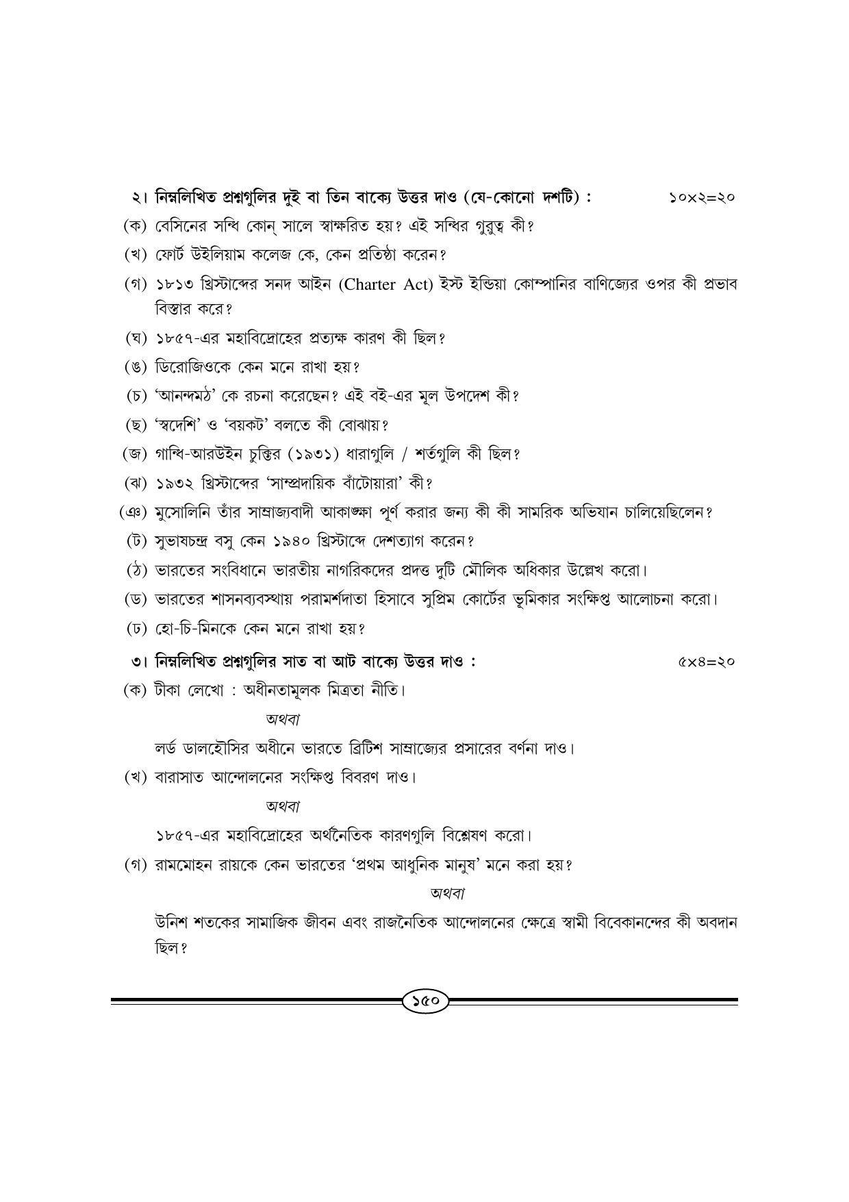 WBBSE Class X Syllabus (History) - Page 19