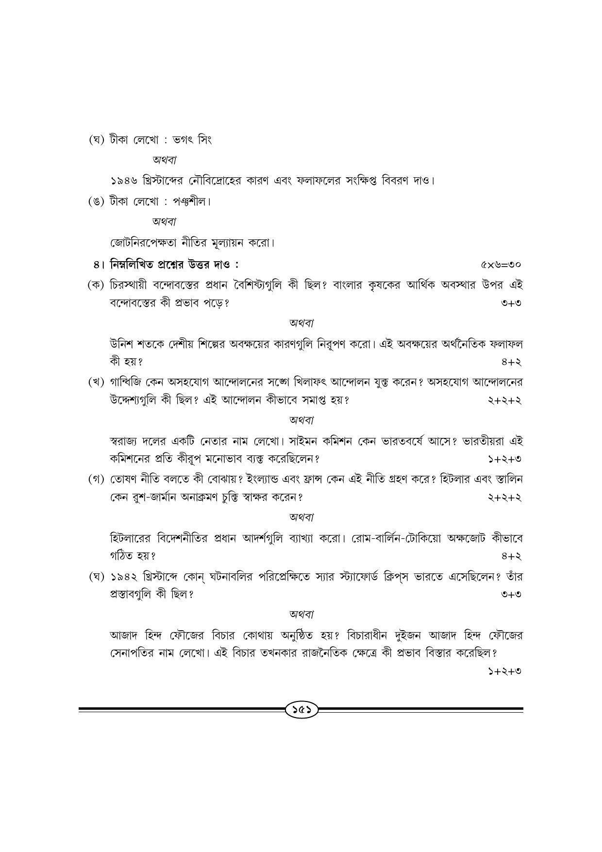 WBBSE Class X Syllabus (History) - Page 20