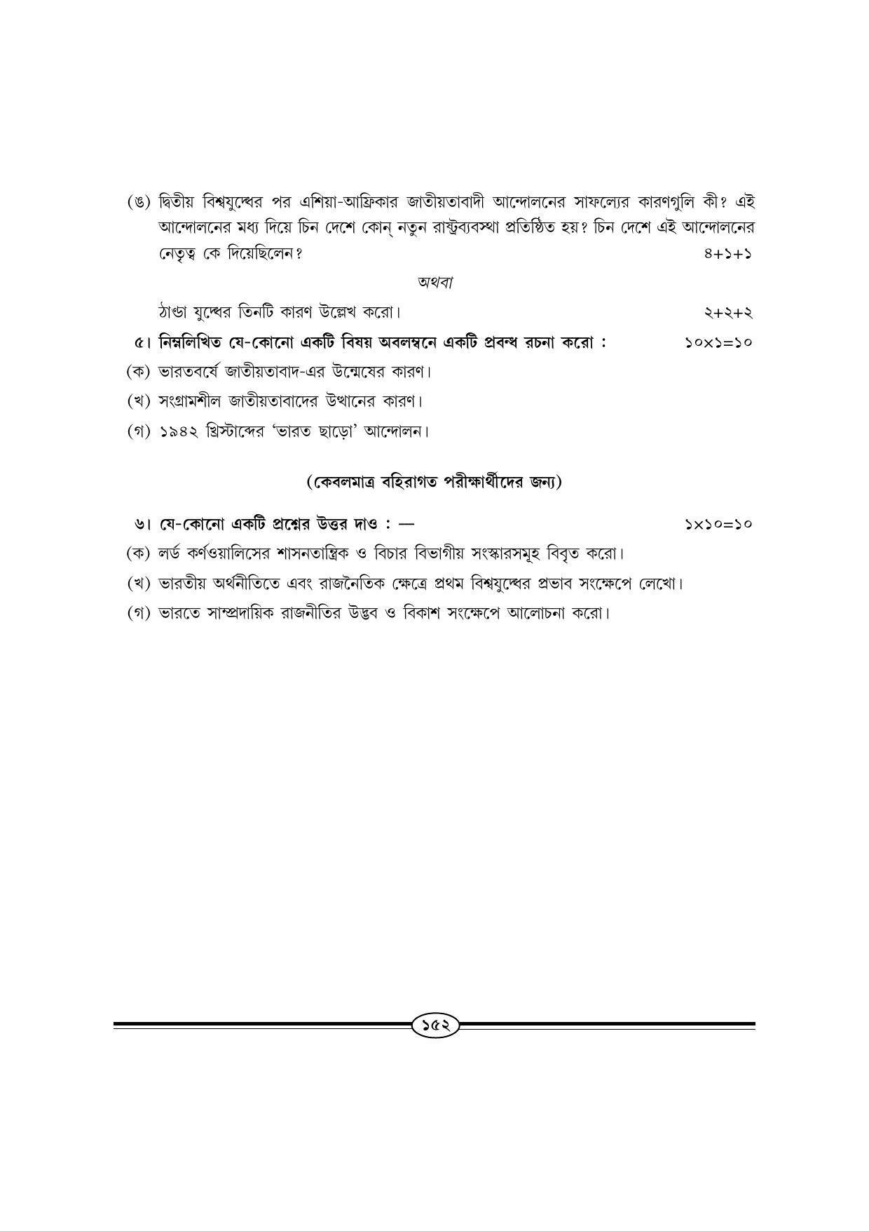WBBSE Class X Syllabus (History) - Page 21