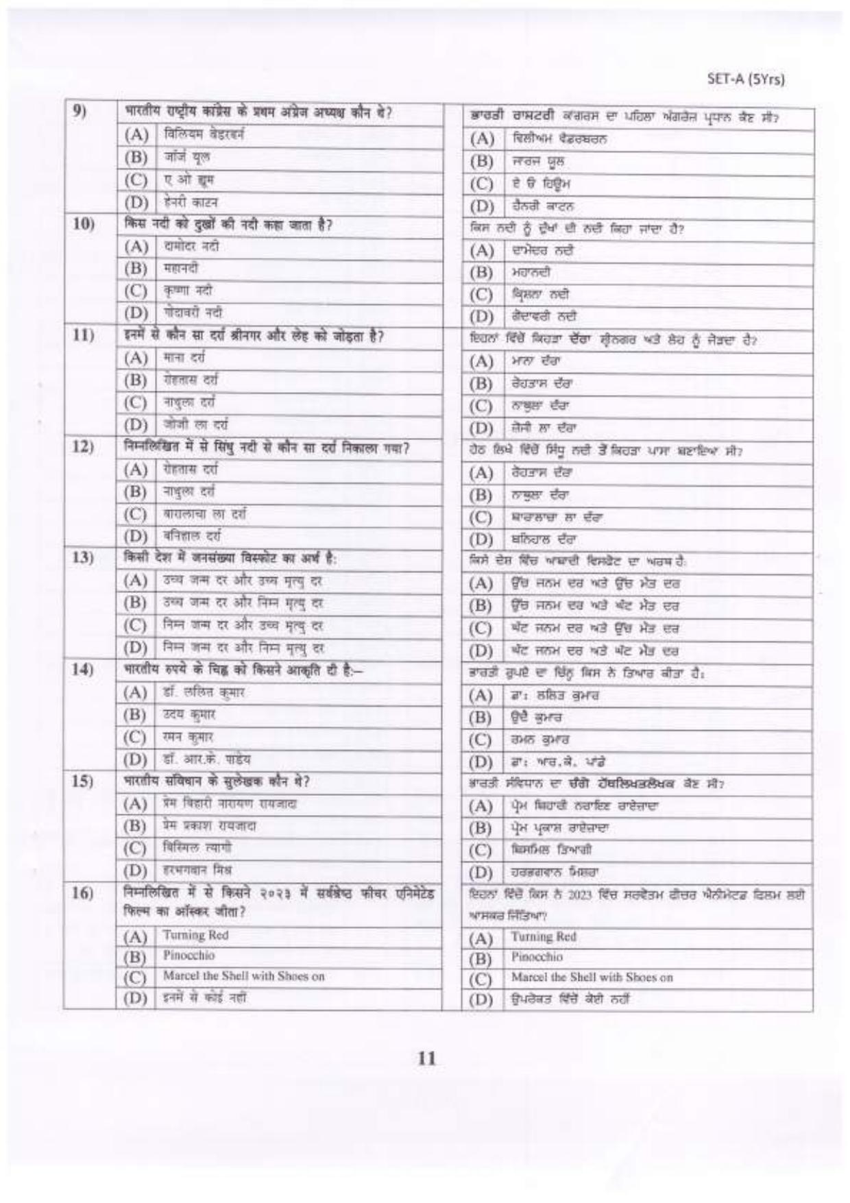 PU B.A./B.Com. LLB. (Hons.) 2023 Question Paper - Page 12
