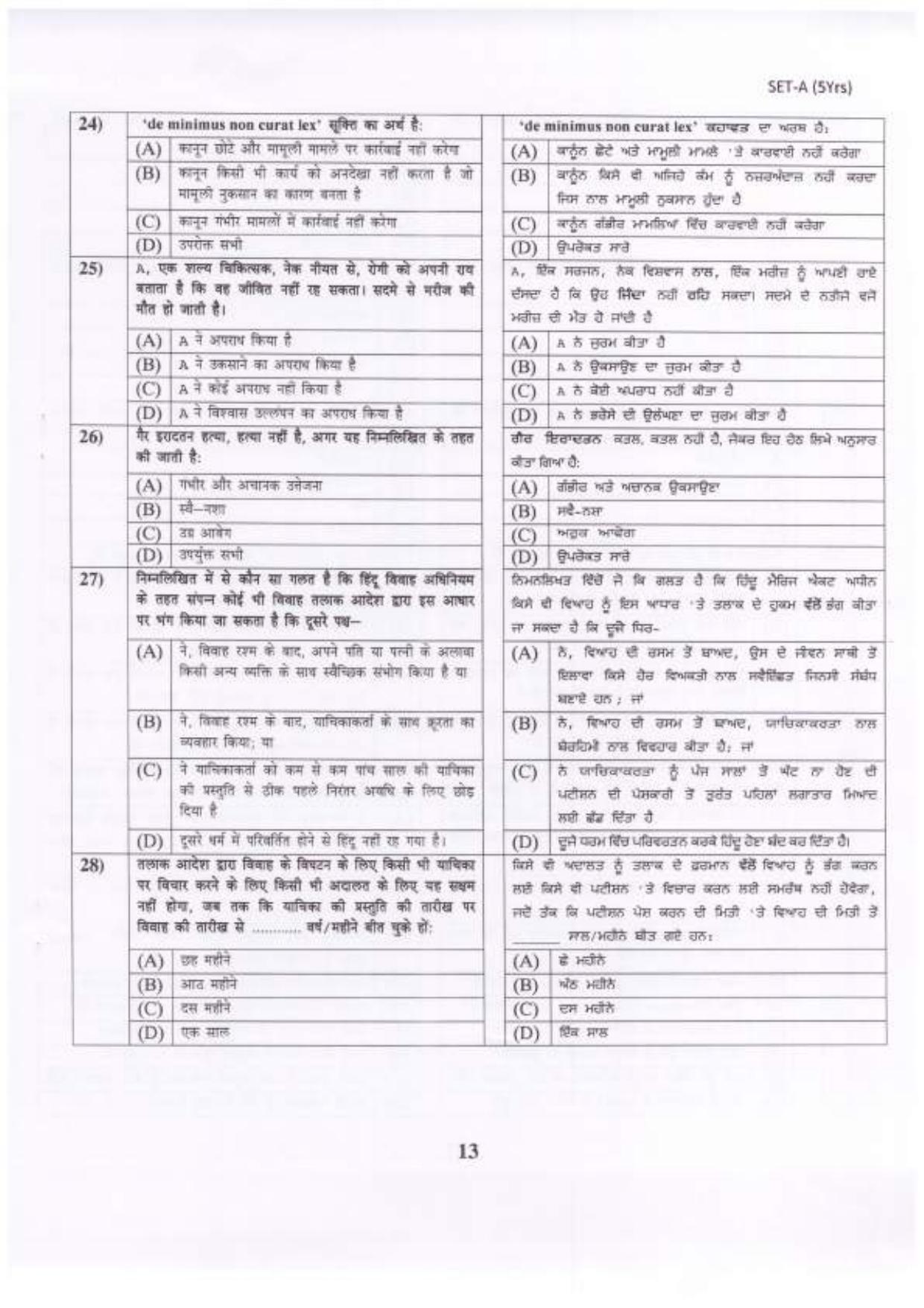 PU B.A./B.Com. LLB. (Hons.) 2023 Question Paper - Page 14