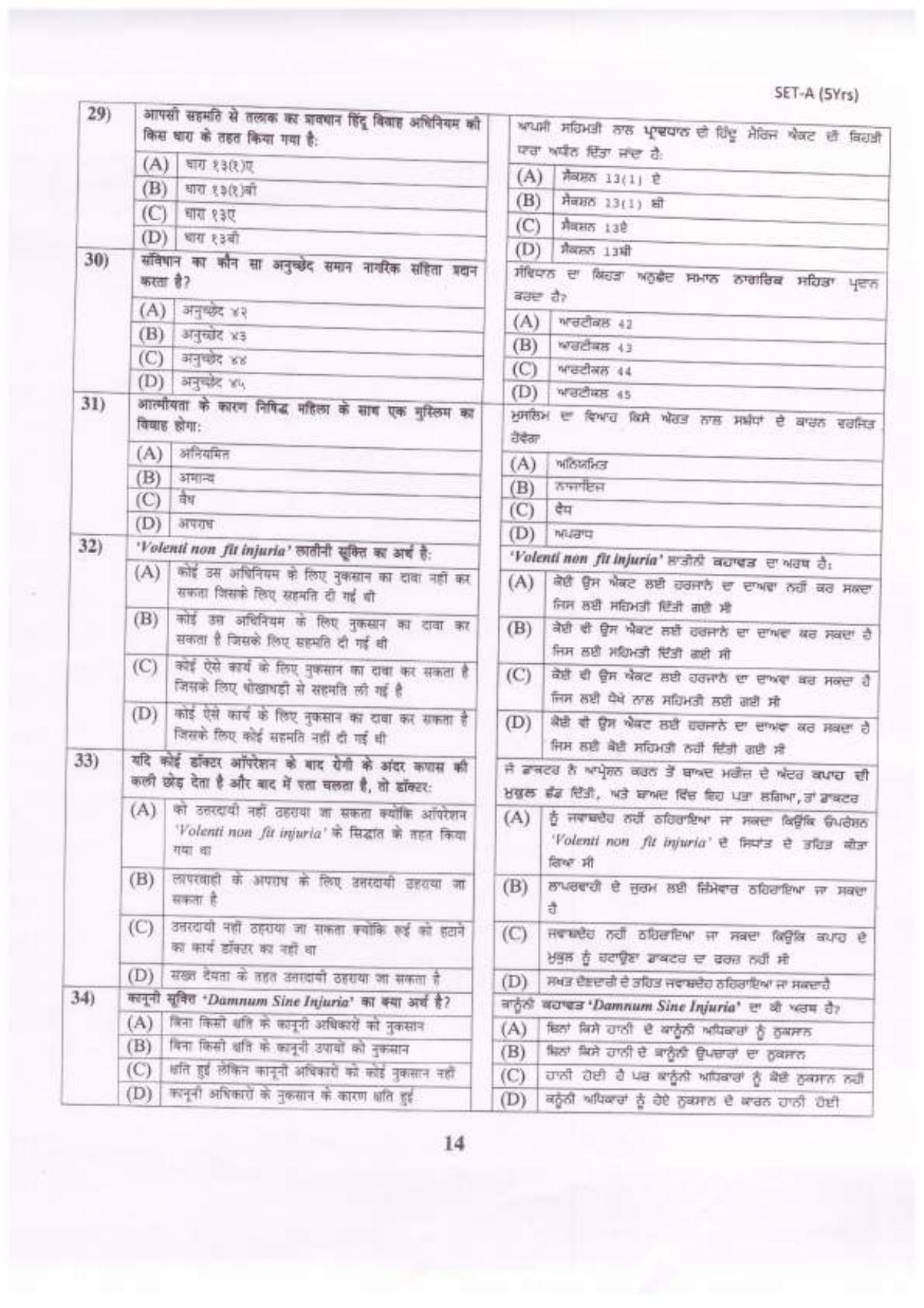 PU B.A./B.Com. LLB. (Hons.) 2023 Question Paper - Page 15