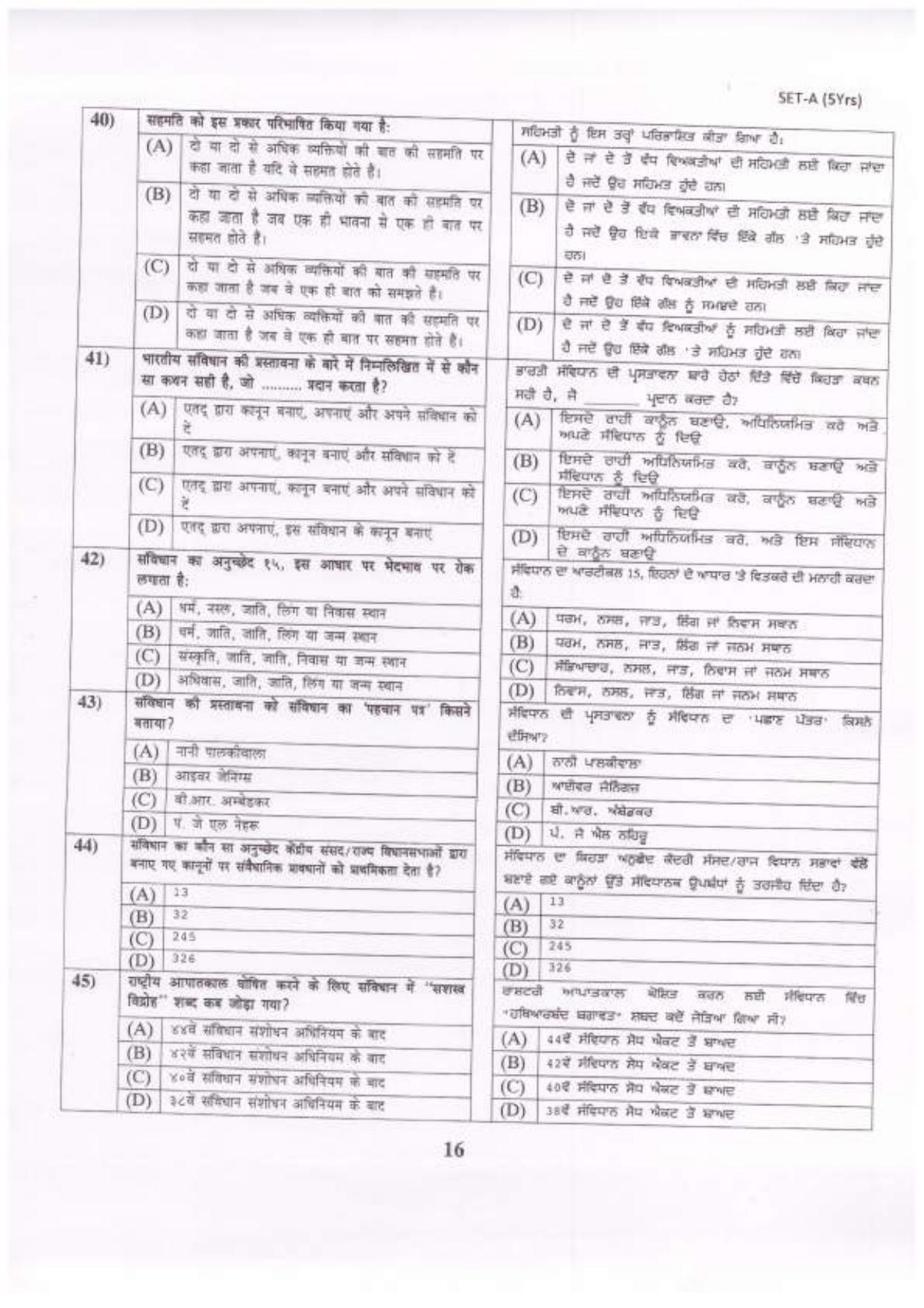 PU B.A./B.Com. LLB. (Hons.) 2023 Question Paper - Page 17