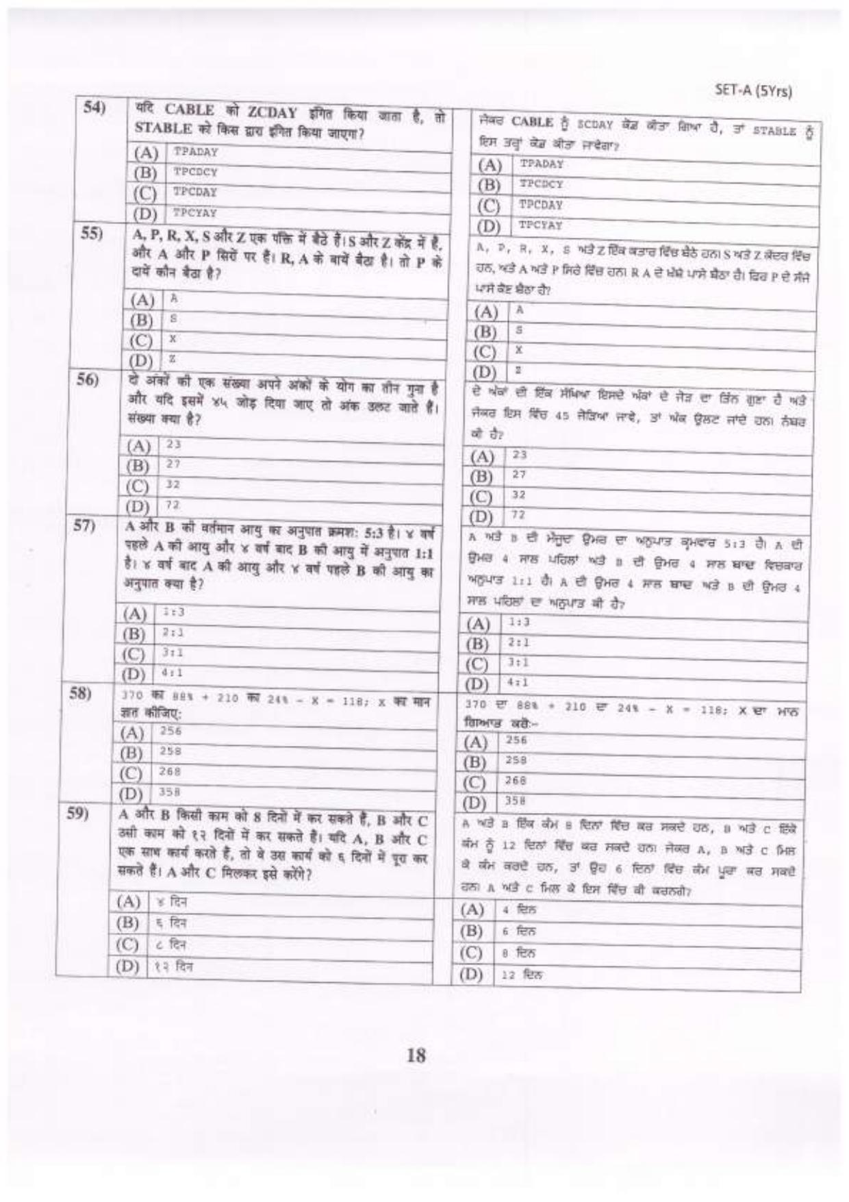 PU B.A./B.Com. LLB. (Hons.) 2023 Question Paper - Page 19