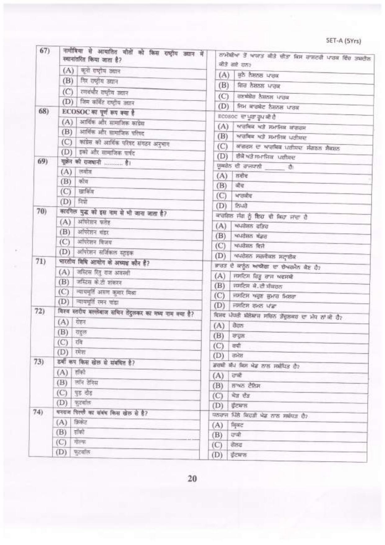 PU B.A./B.Com. LLB. (Hons.) 2023 Question Paper - Page 21