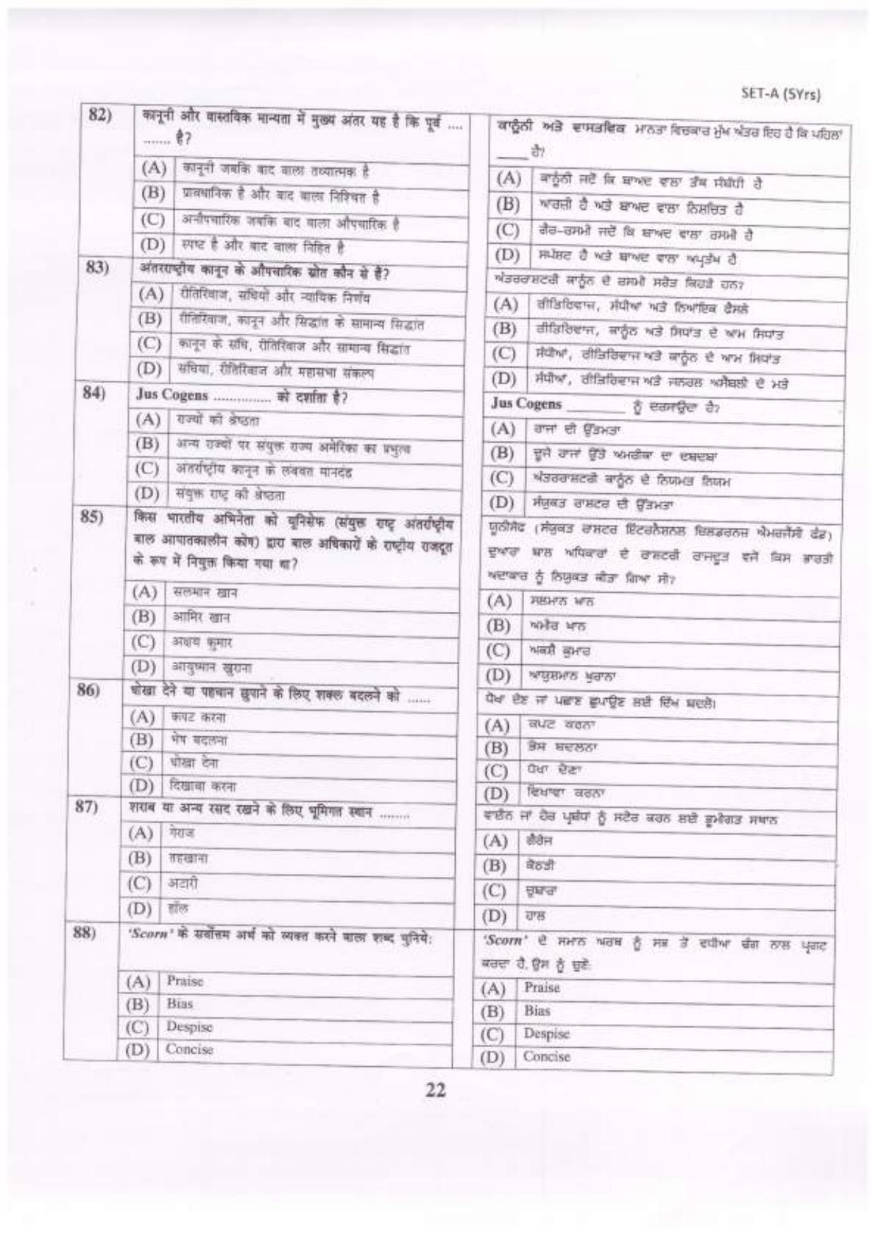 PU B.A./B.Com. LLB. (Hons.) 2023 Question Paper - Page 23