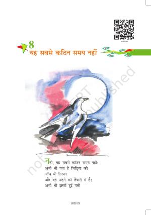 NCERT Book for Class 8 Hindi Vasant Chapter 8 यह सबसे कठिन समय नहीं