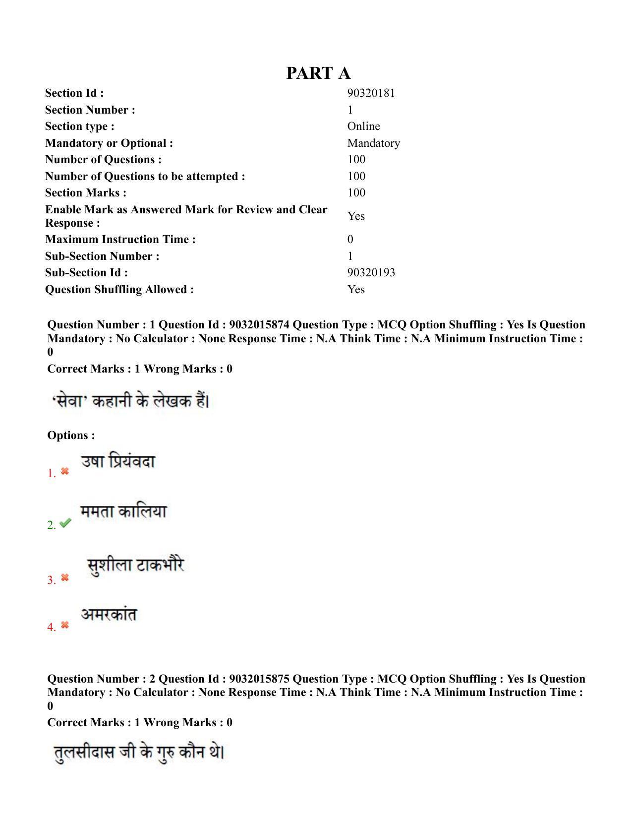 TS CPGET 2022 M.A Hindi Question Paper with Answer Key - Page 2