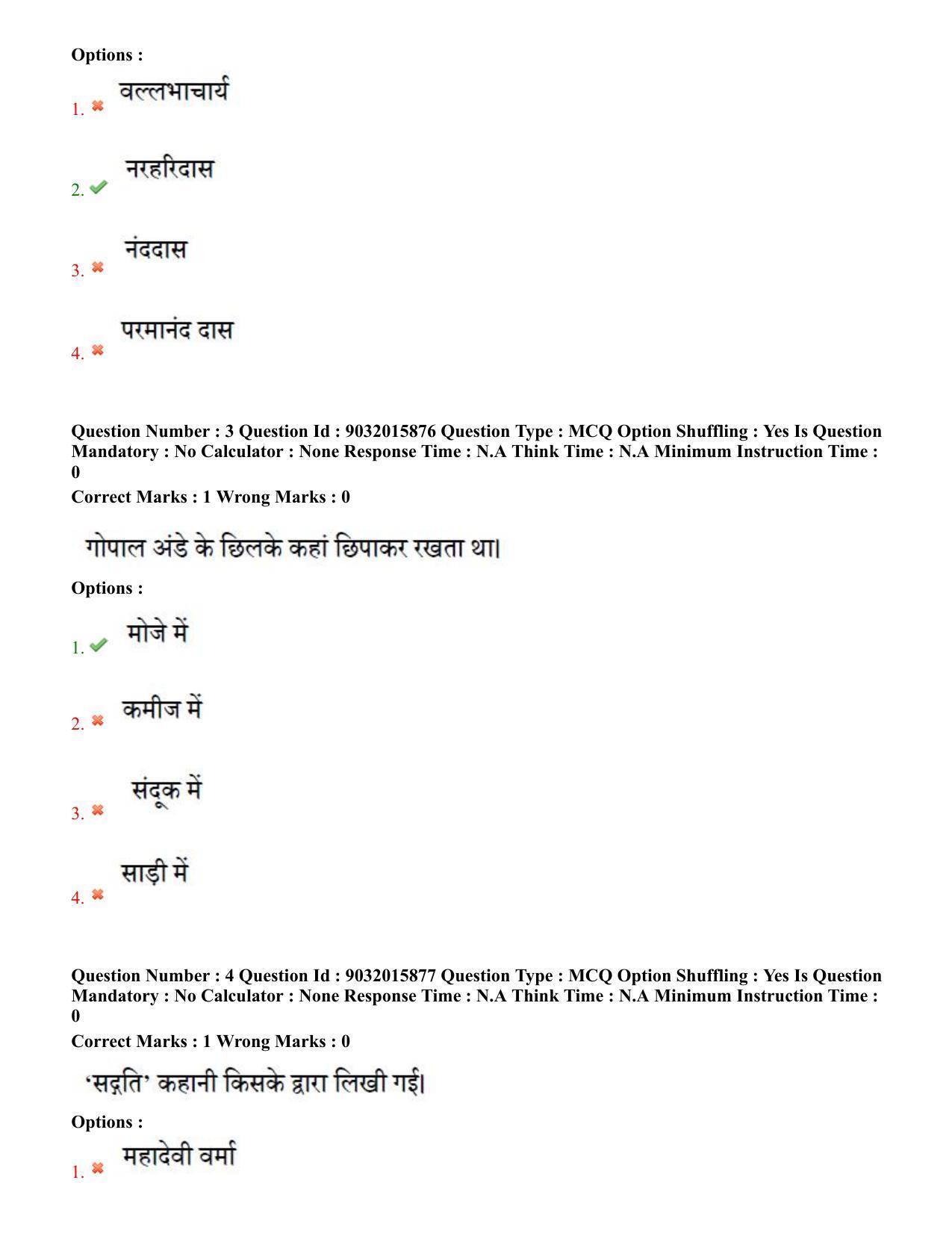 TS CPGET 2022 M.A Hindi Question Paper with Answer Key - Page 3