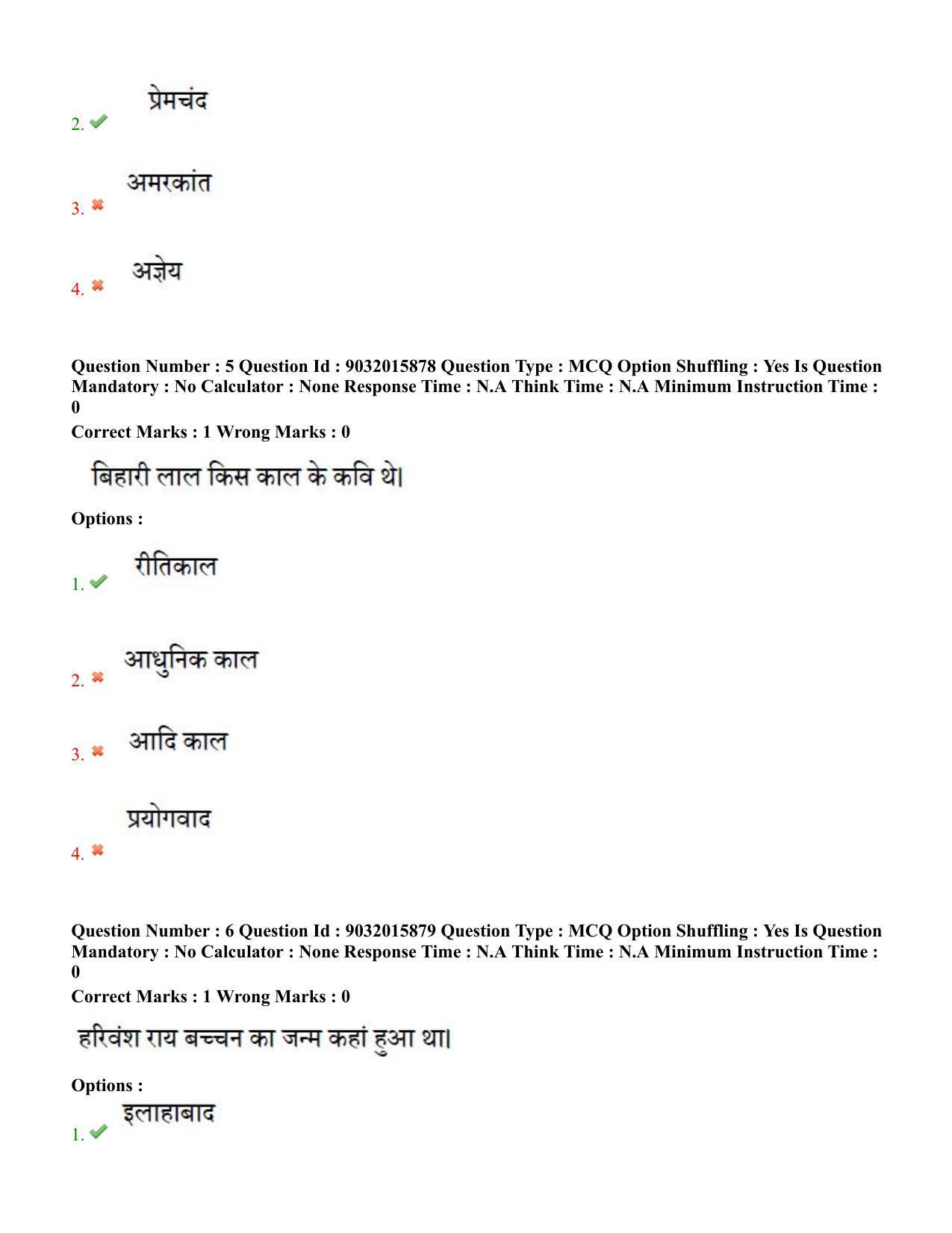 TS CPGET 2022 M.A Hindi Question Paper with Answer Key - Page 4