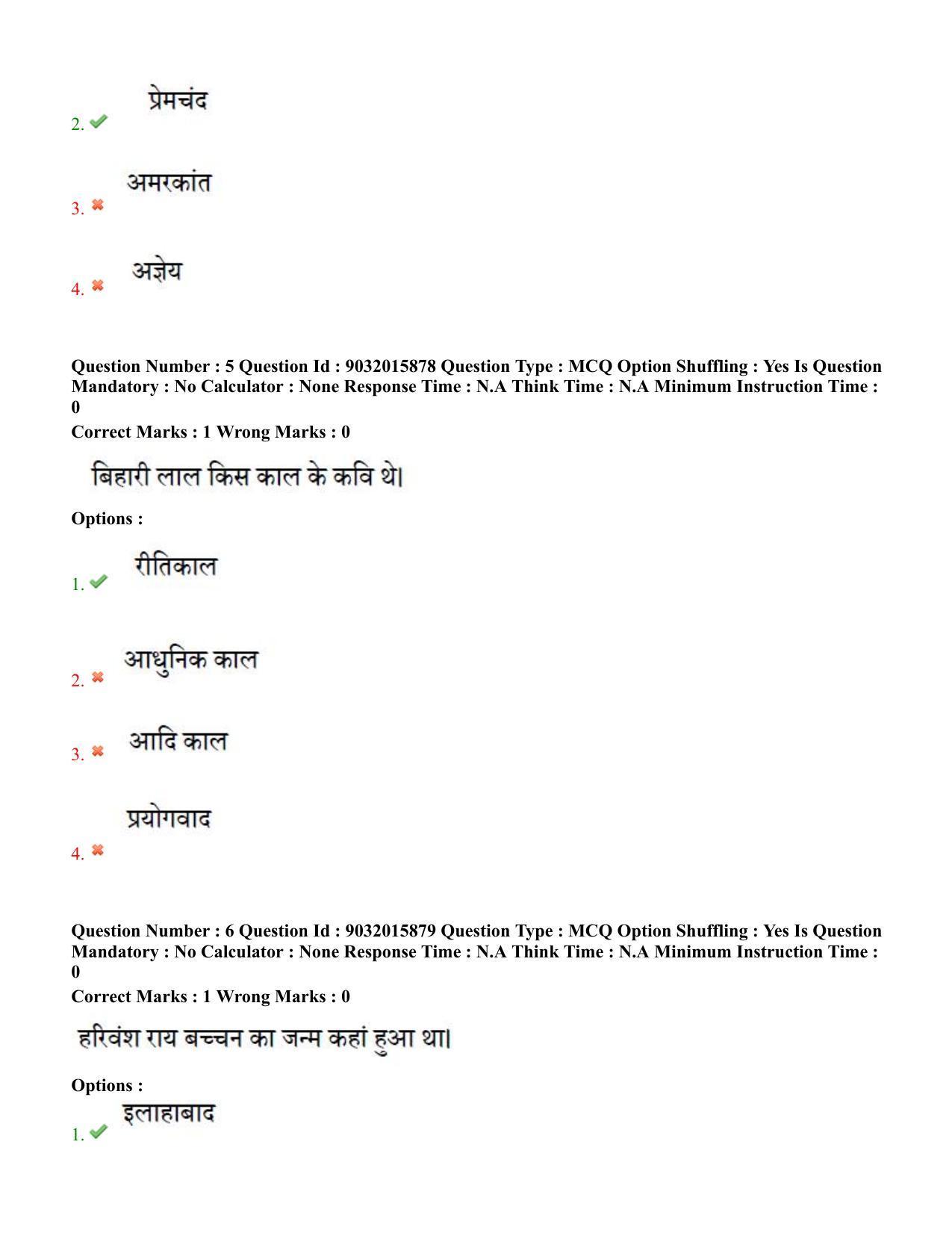 TS CPGET 2022 M.A Hindi Question Paper with Answer Key - Page 4