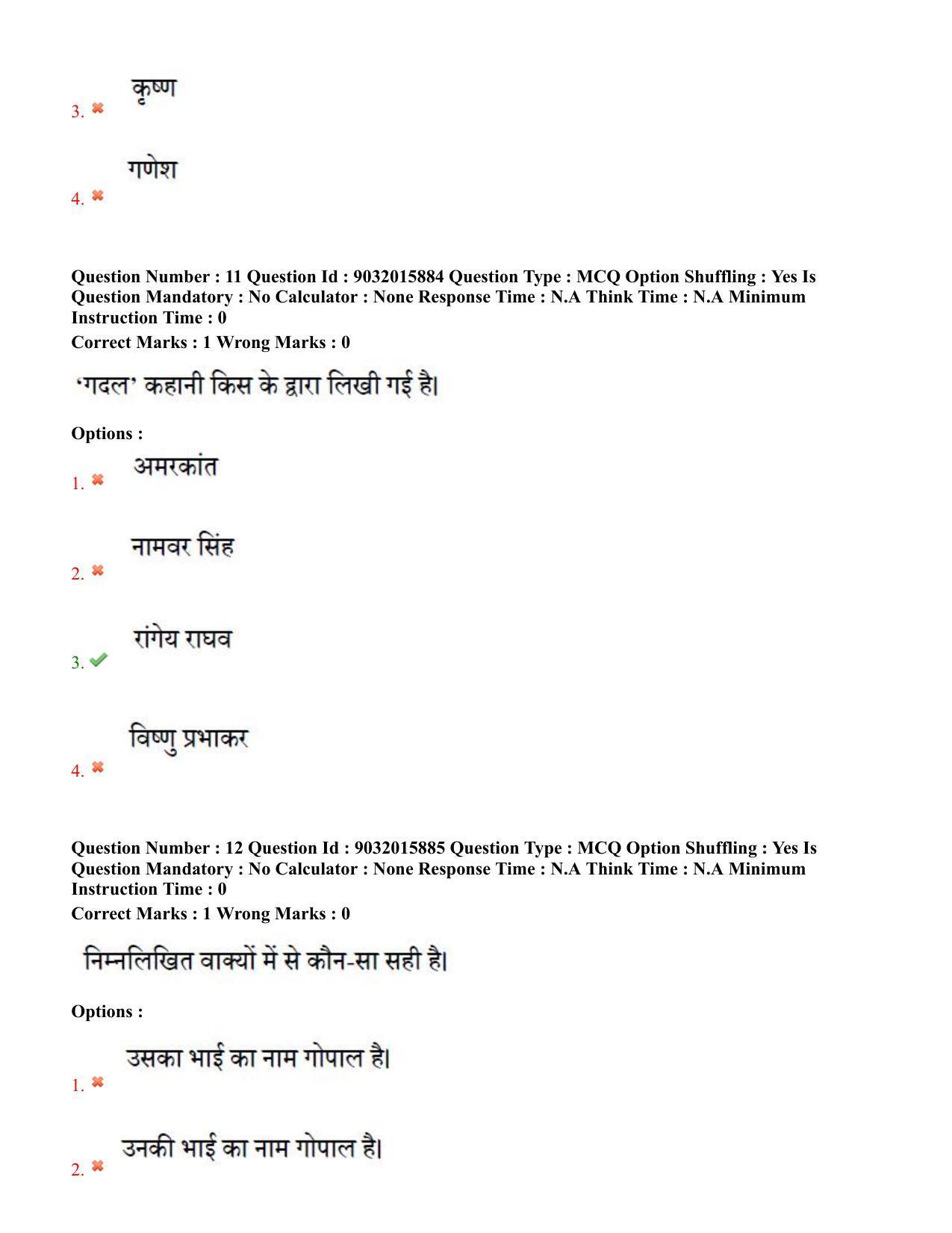 TS CPGET 2022 M.A Hindi Question Paper with Answer Key - Page 7