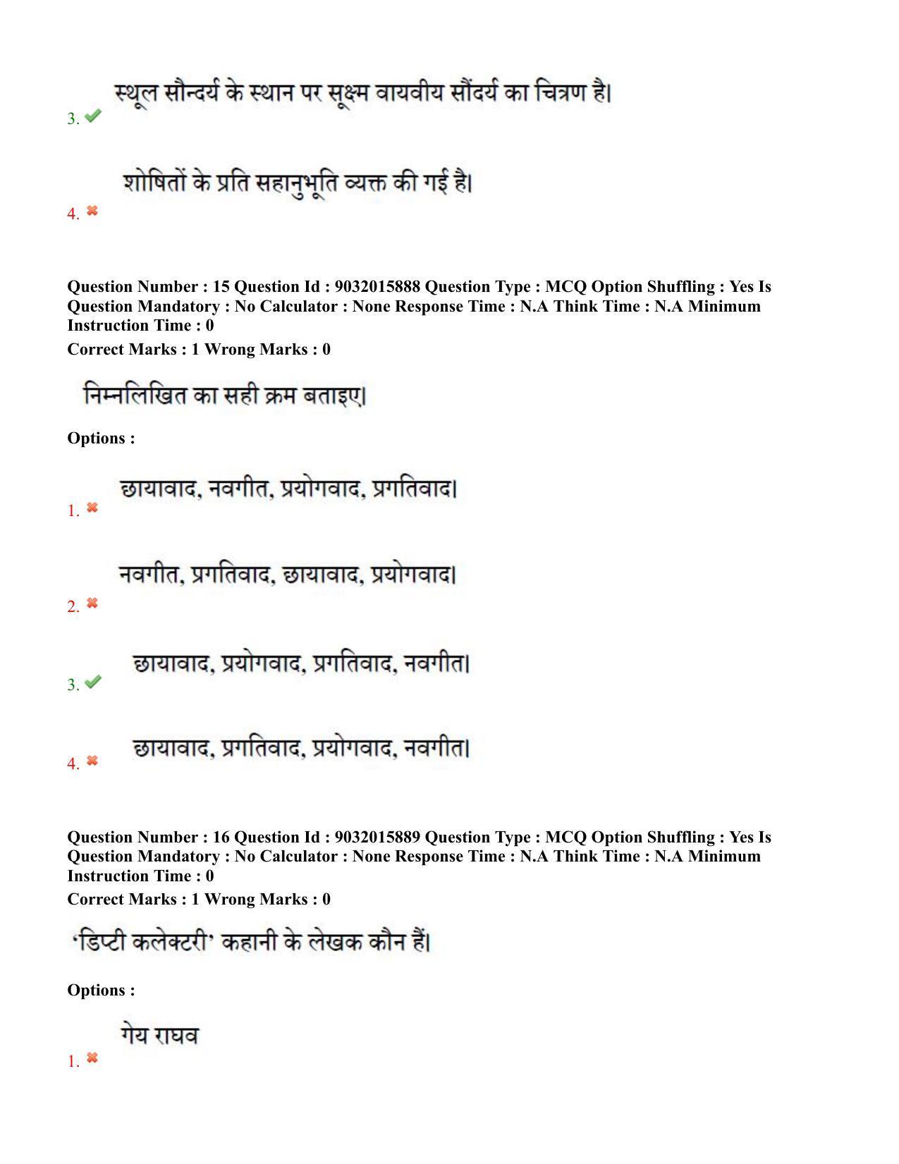 TS CPGET 2022 M.A Hindi Question Paper with Answer Key - Page 9