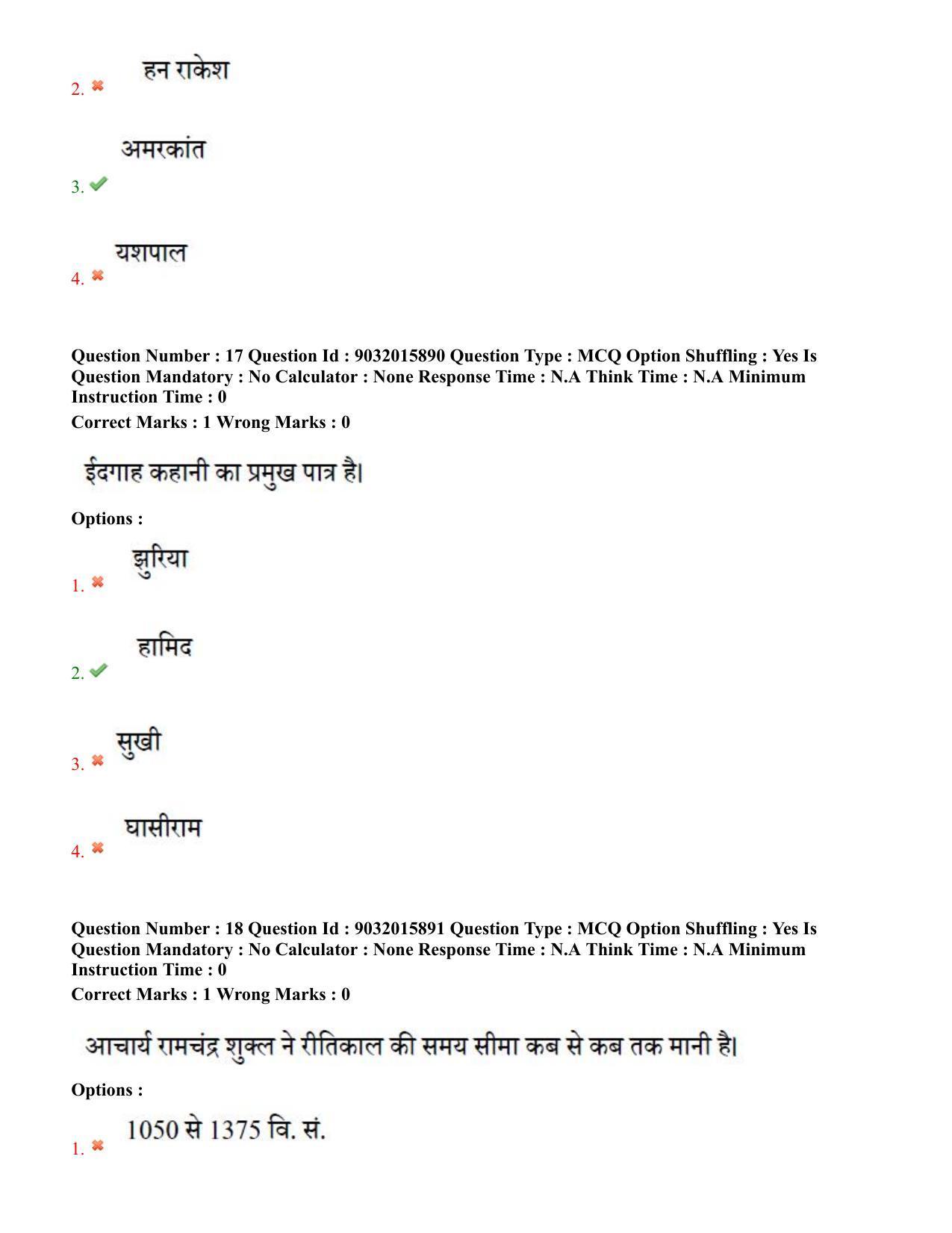 TS CPGET 2022 M.A Hindi Question Paper with Answer Key - Page 10