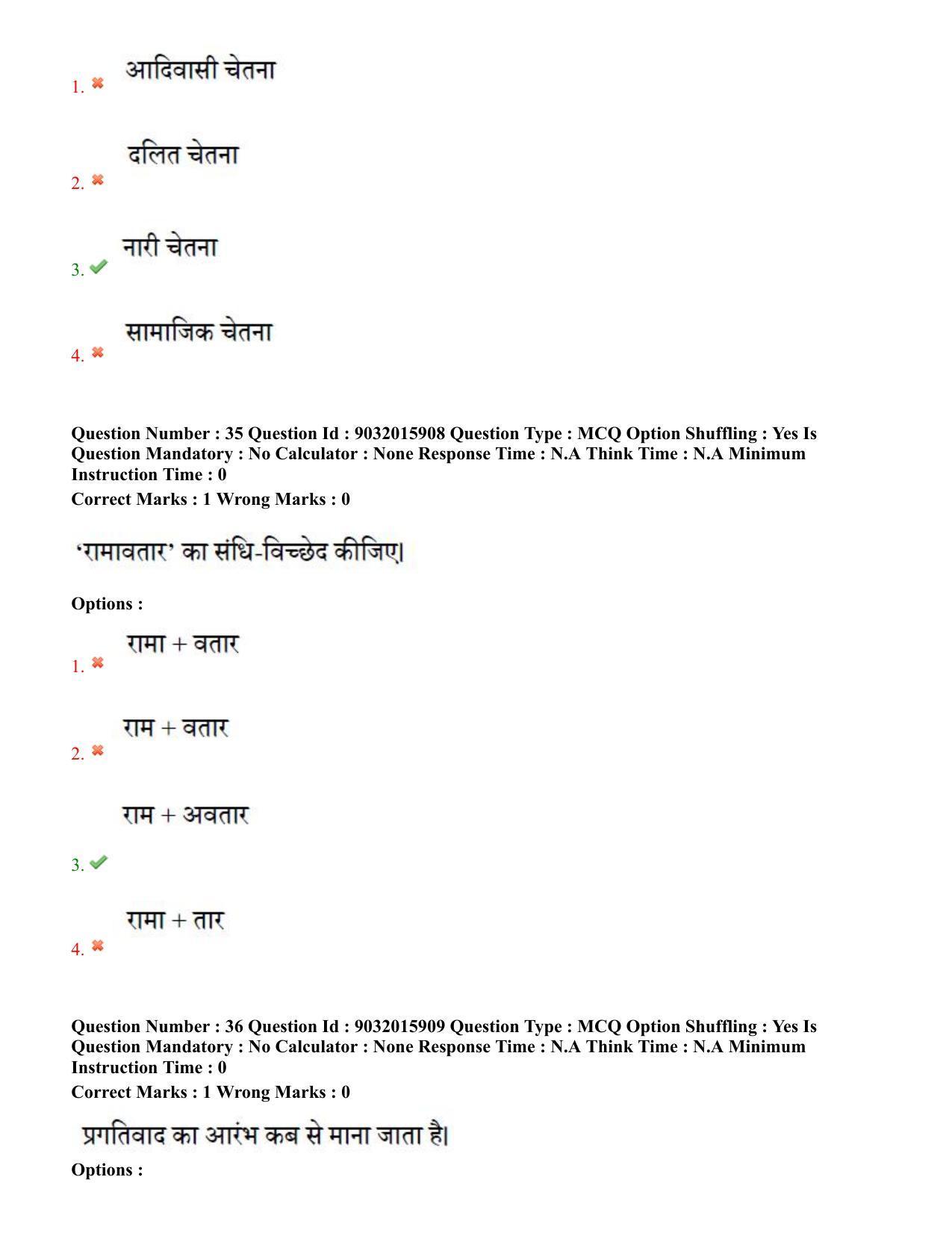 TS CPGET 2022 M.A Hindi Question Paper with Answer Key - Page 19