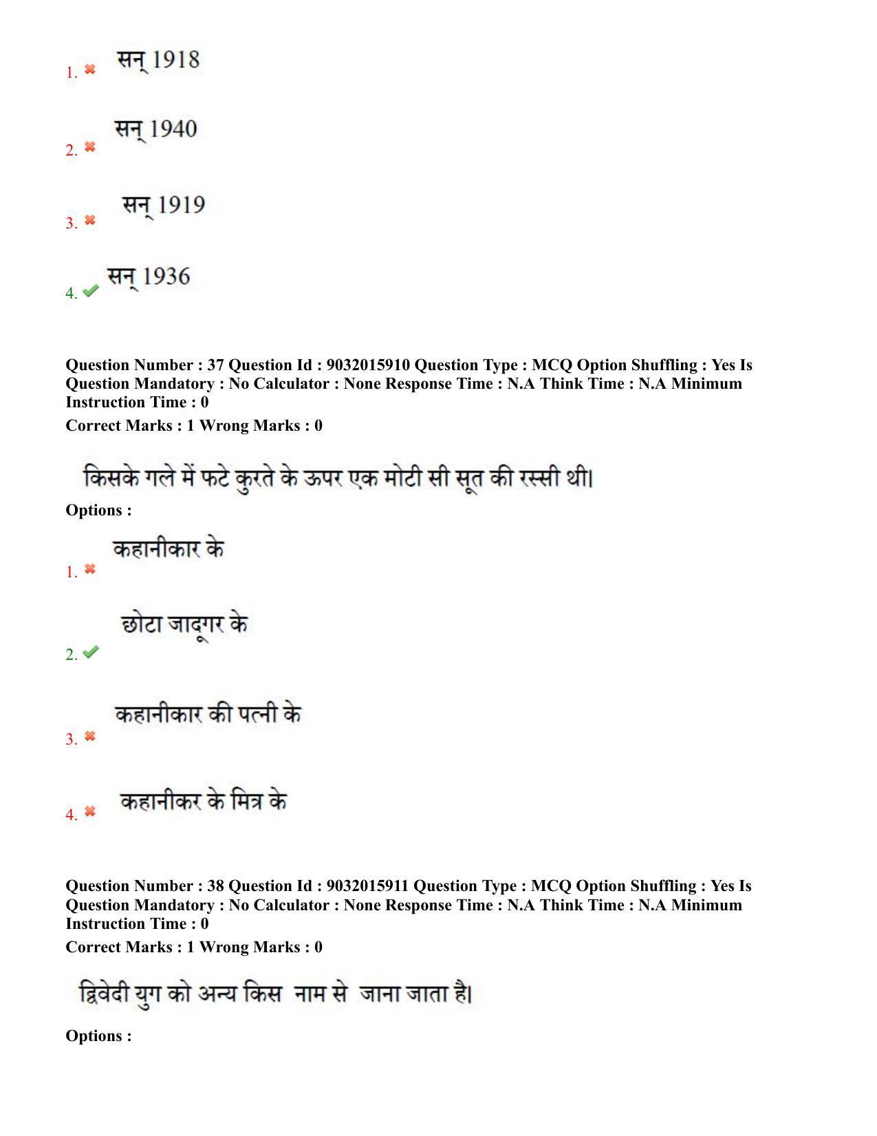 TS CPGET 2022 M.A Hindi Question Paper with Answer Key - Page 20