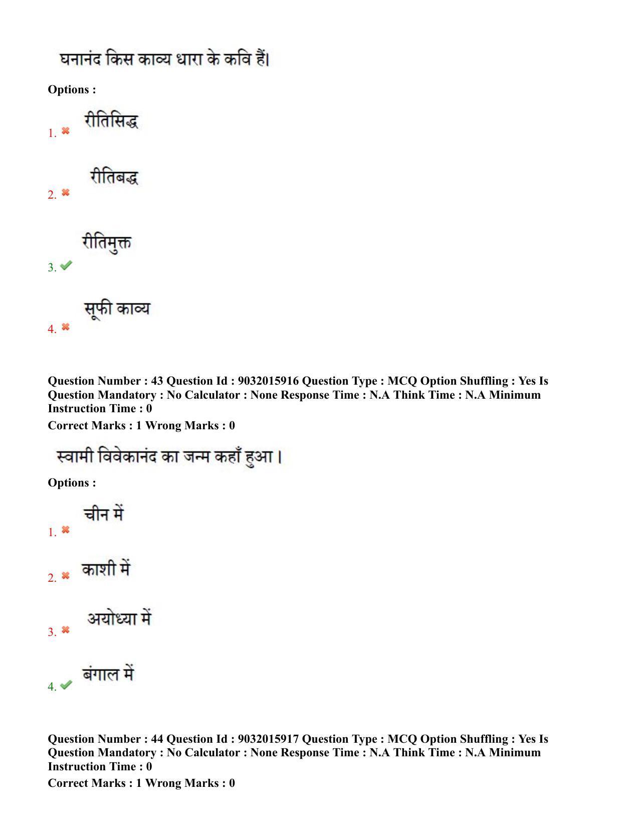 TS CPGET 2022 M.A Hindi Question Paper with Answer Key - Page 23