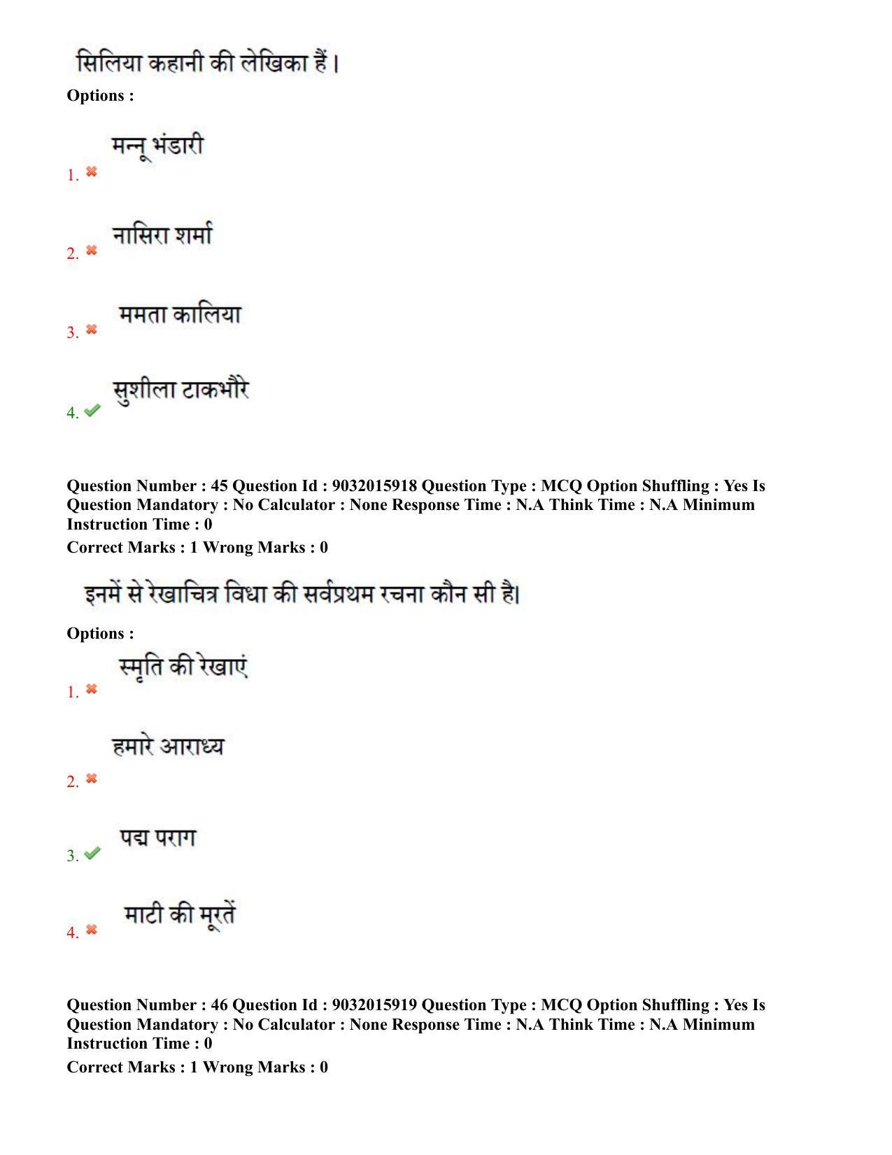 TS CPGET 2022 M.A Hindi Question Paper with Answer Key - Page 24