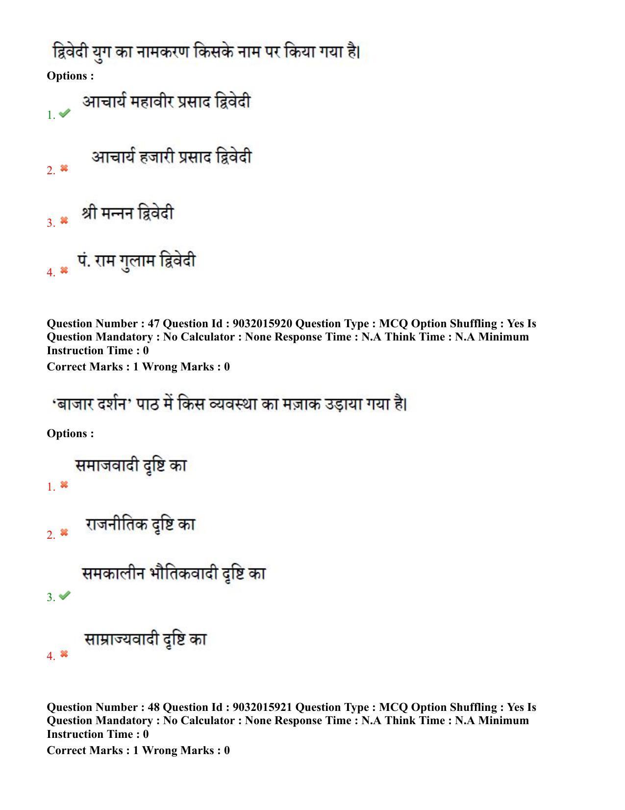 TS CPGET 2022 M.A Hindi Question Paper with Answer Key - Page 25