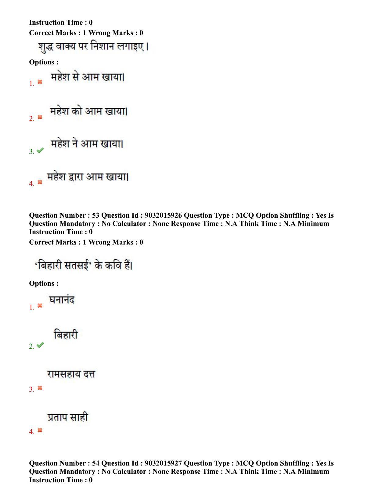 TS CPGET 2022 M.A Hindi Question Paper with Answer Key - Page 28