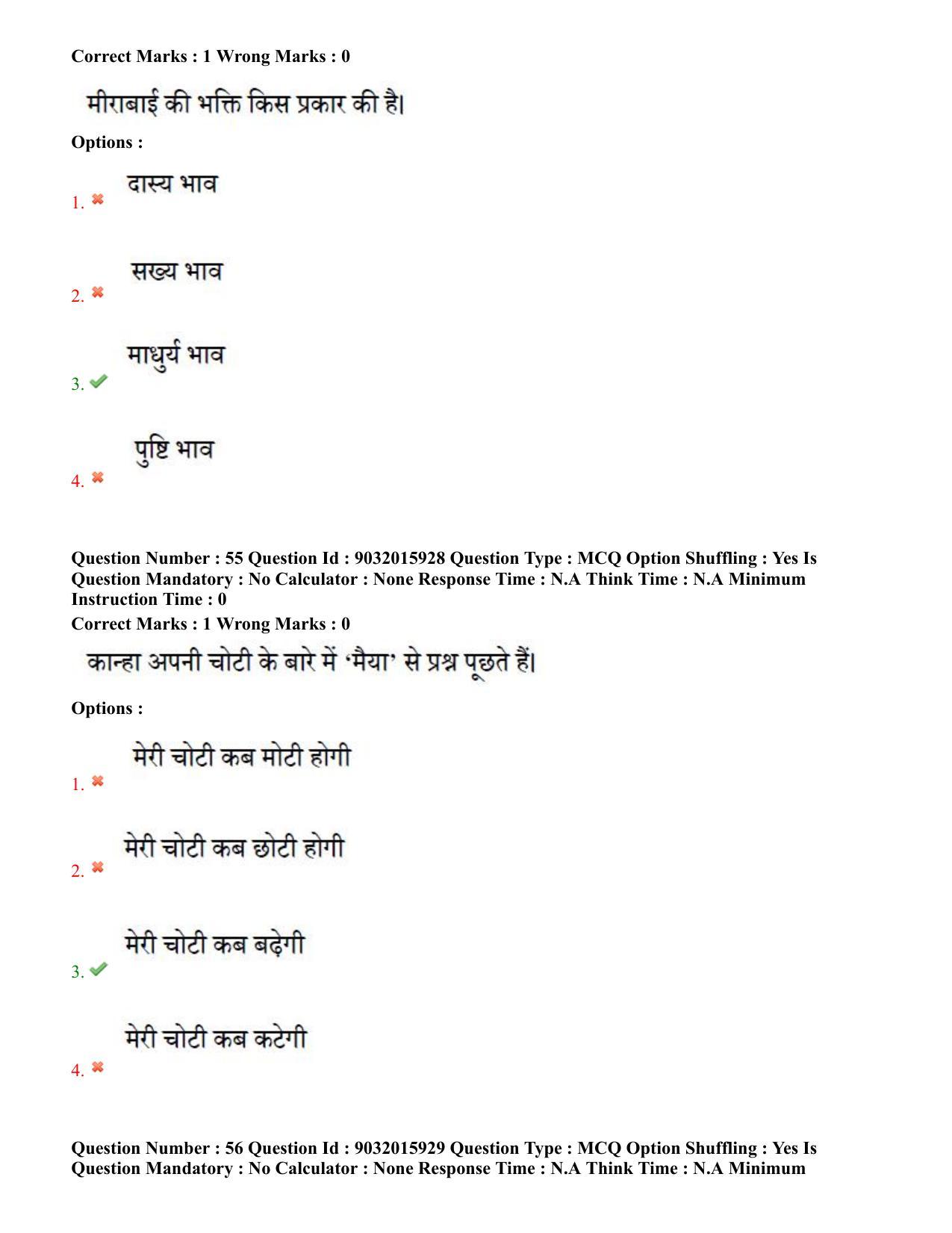 TS CPGET 2022 M.A Hindi Question Paper with Answer Key - Page 29