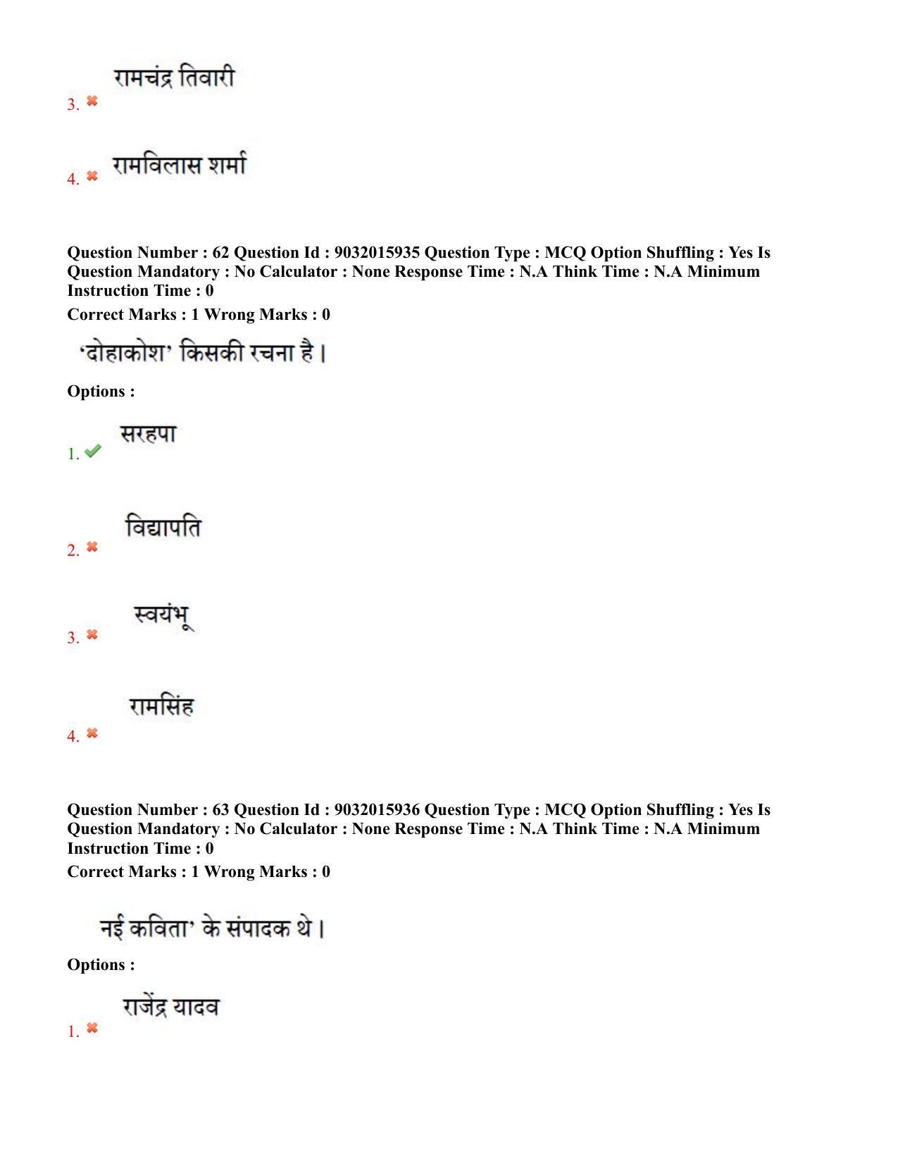 TS CPGET 2022 M.A Hindi Question Paper with Answer Key - Page 33