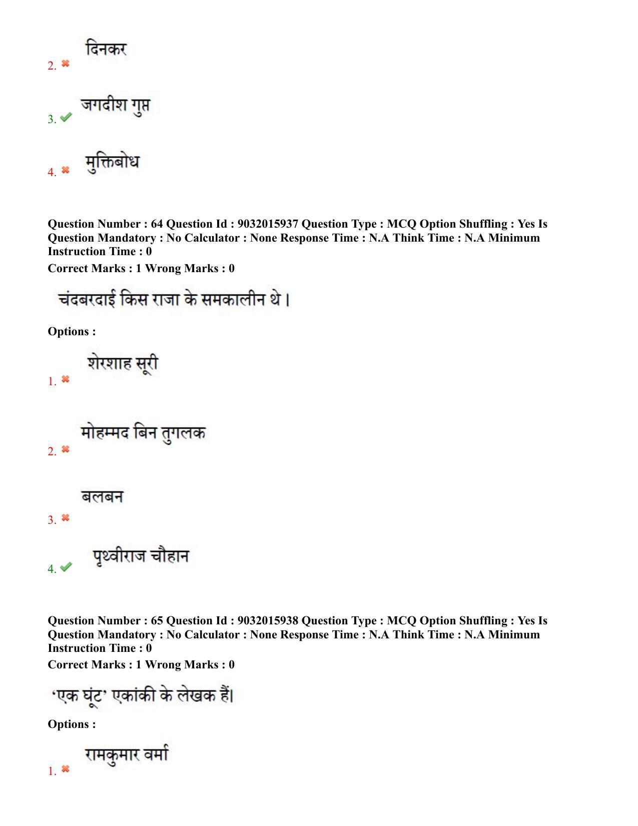 TS CPGET 2022 M.A Hindi Question Paper with Answer Key - Page 34