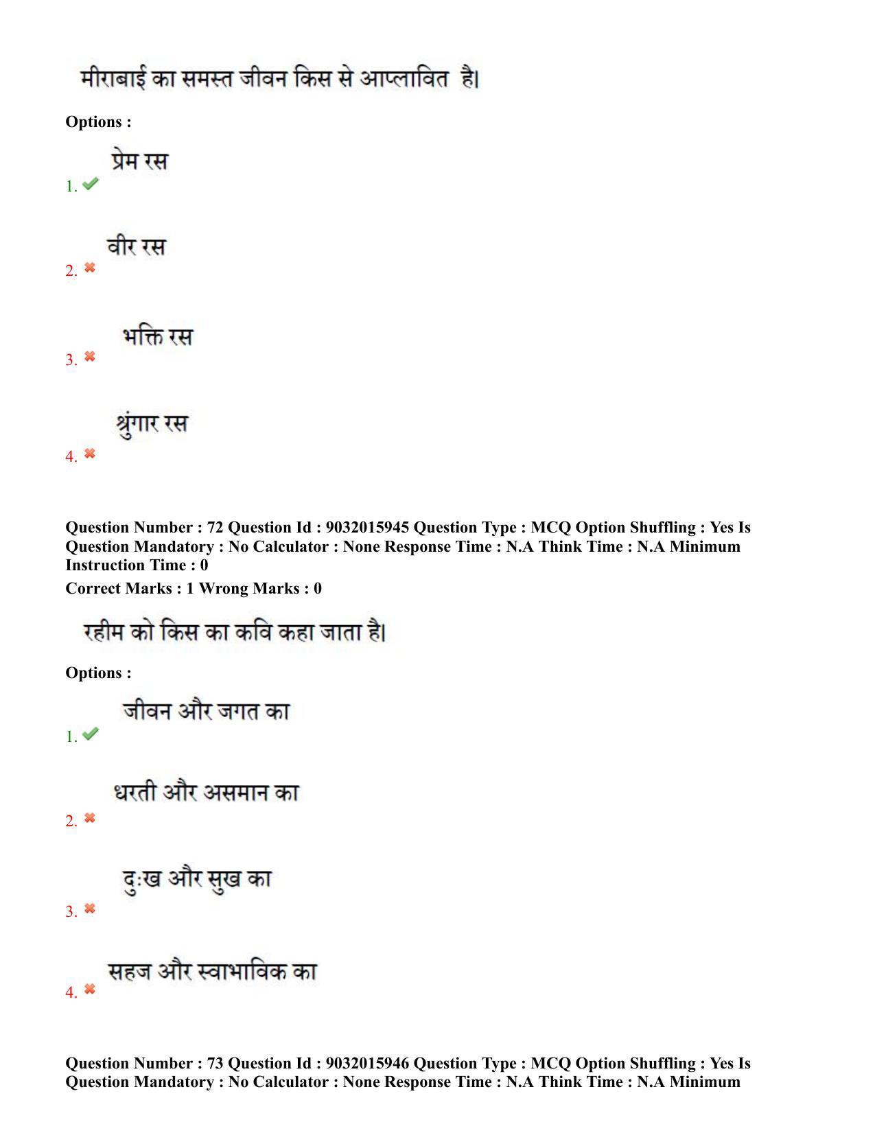 TS CPGET 2022 M.A Hindi Question Paper with Answer Key - Page 38