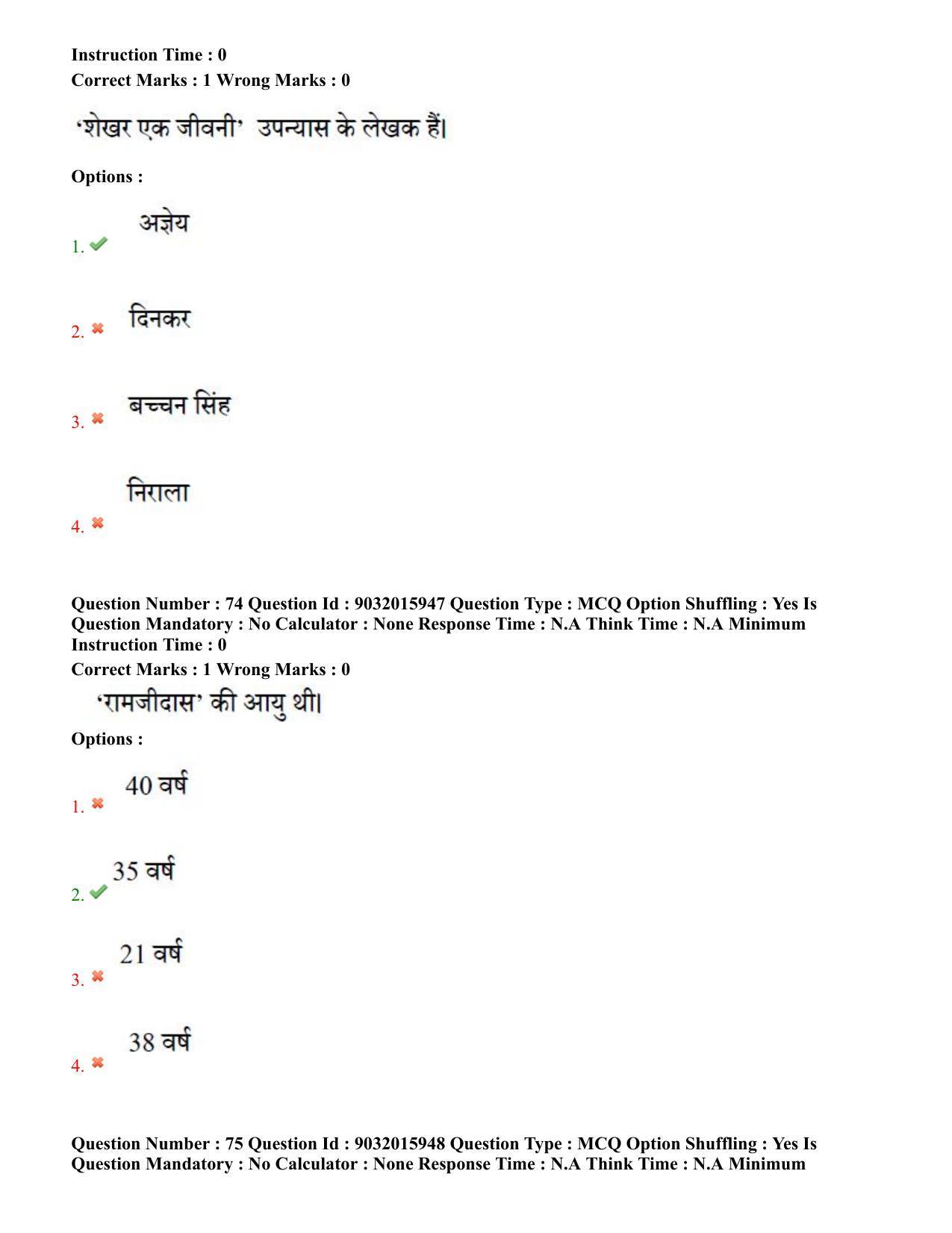TS CPGET 2022 M.A Hindi Question Paper with Answer Key - Page 39