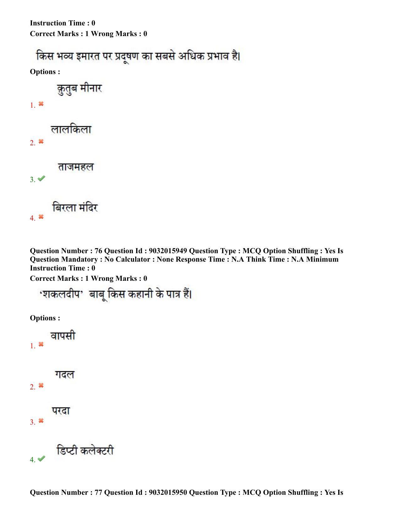 TS CPGET 2022 M.A Hindi Question Paper with Answer Key - Page 40