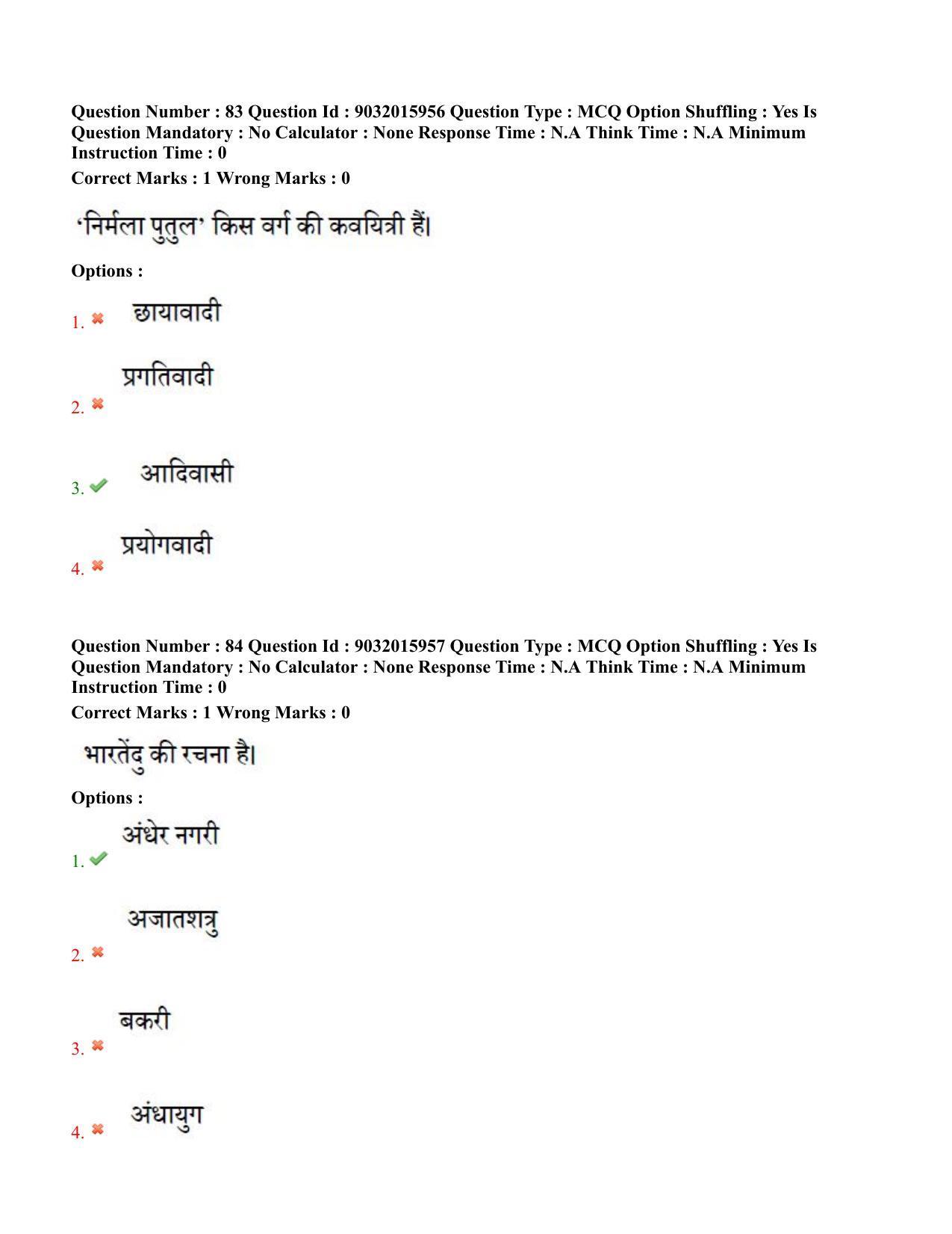 TS CPGET 2022 M.A Hindi Question Paper with Answer Key - Page 44