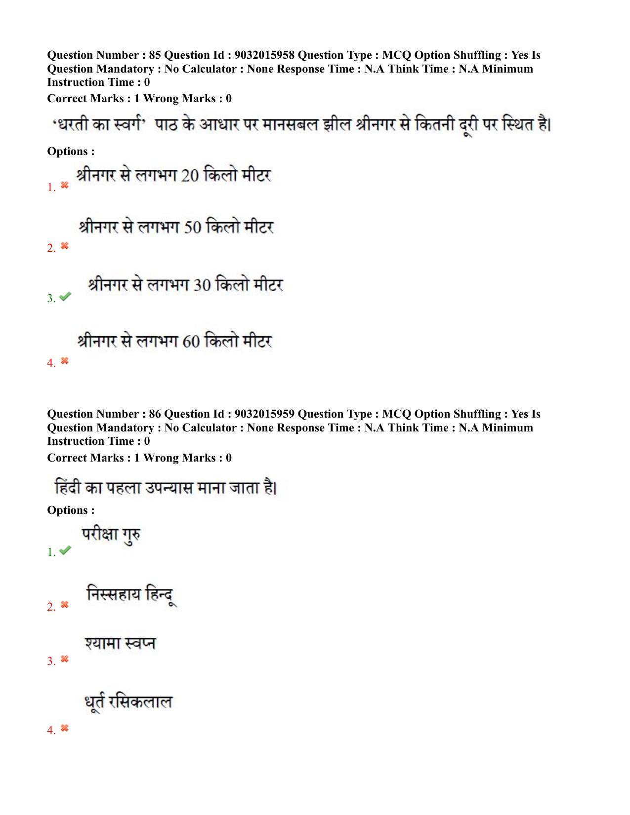 TS CPGET 2022 M.A Hindi Question Paper with Answer Key - Page 45