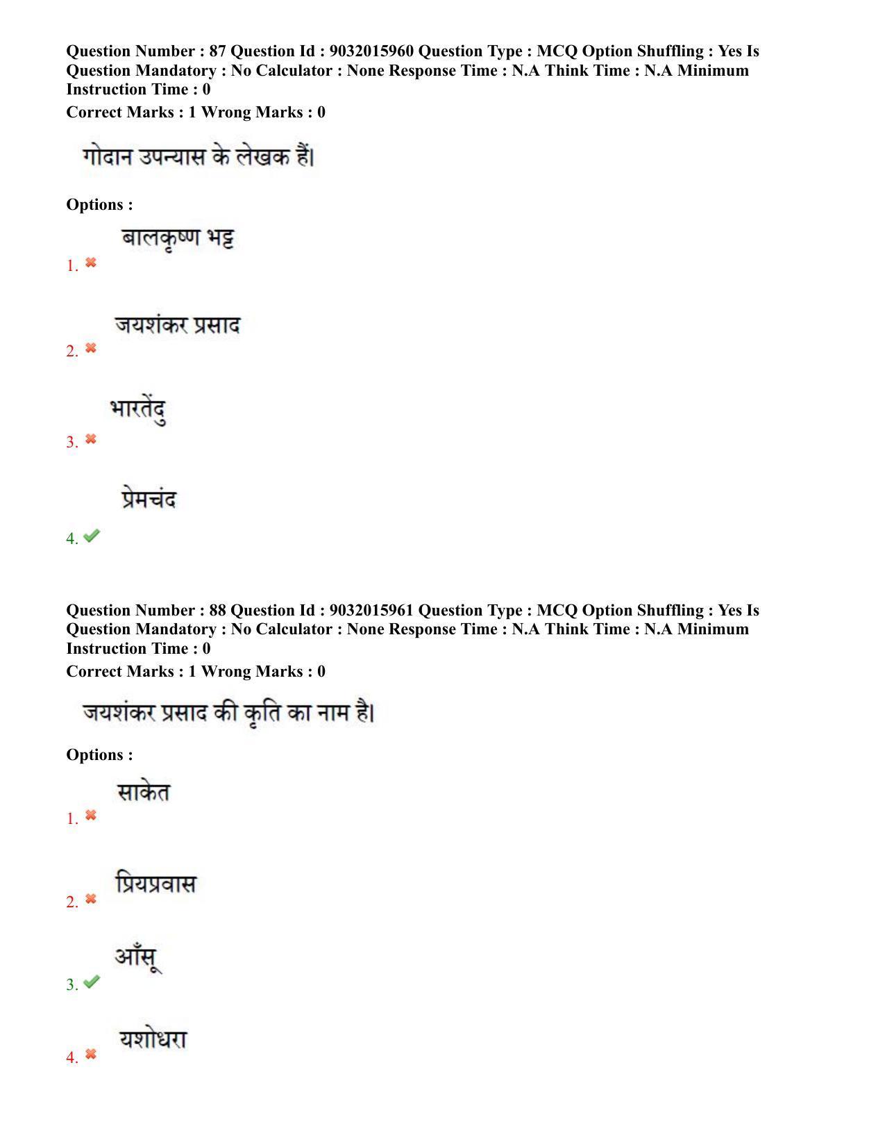 TS CPGET 2022 M.A Hindi Question Paper with Answer Key - Page 46