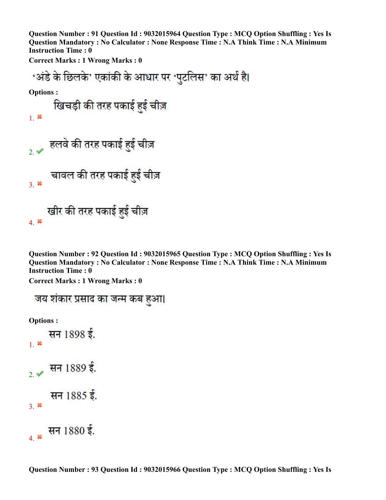 TS CPGET 2022 M.A Hindi Question Paper with Answer Key - Page 48
