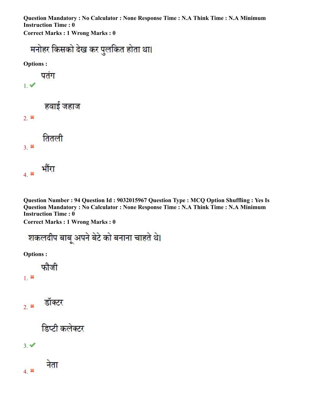 TS CPGET 2022 M.A Hindi Question Paper with Answer Key - Page 49