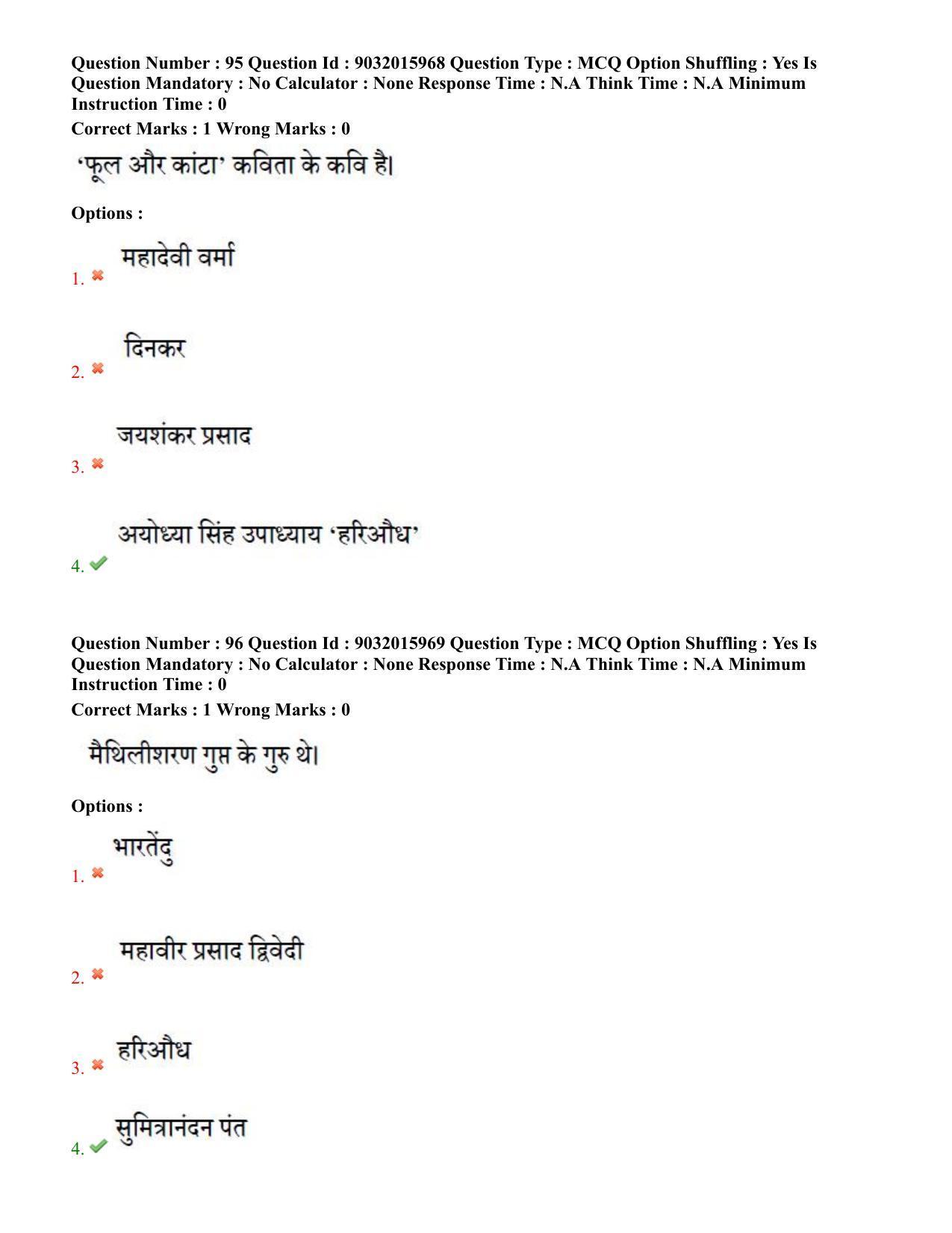 TS CPGET 2022 M.A Hindi Question Paper with Answer Key - Page 50