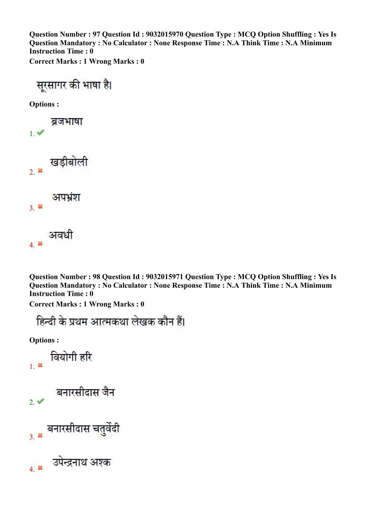 TS CPGET 2022 M.A Hindi Question Paper with Answer Key - Page 51