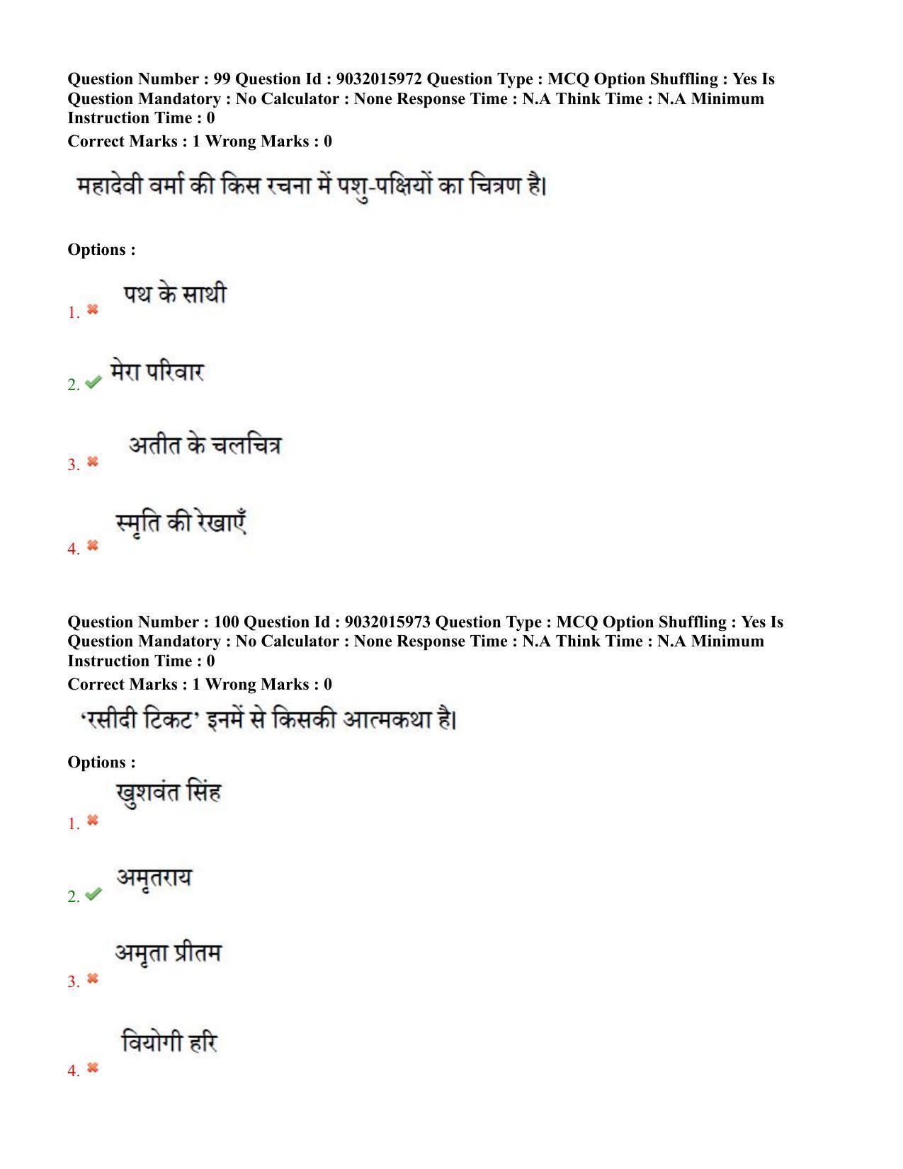 TS CPGET 2022 M.A Hindi Question Paper with Answer Key - Page 52