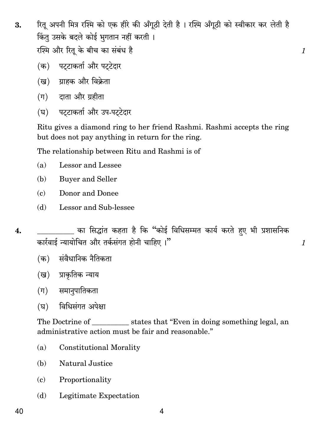 CBSE Class 12 40 LEGAL STUDIES 2017 Question Paper - Page 4