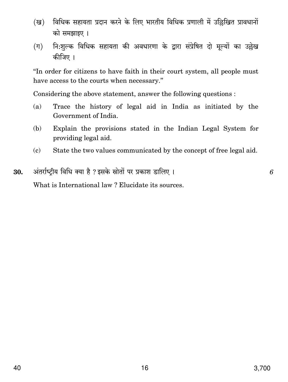 CBSE Class 12 40 LEGAL STUDIES 2017 Question Paper - Page 16