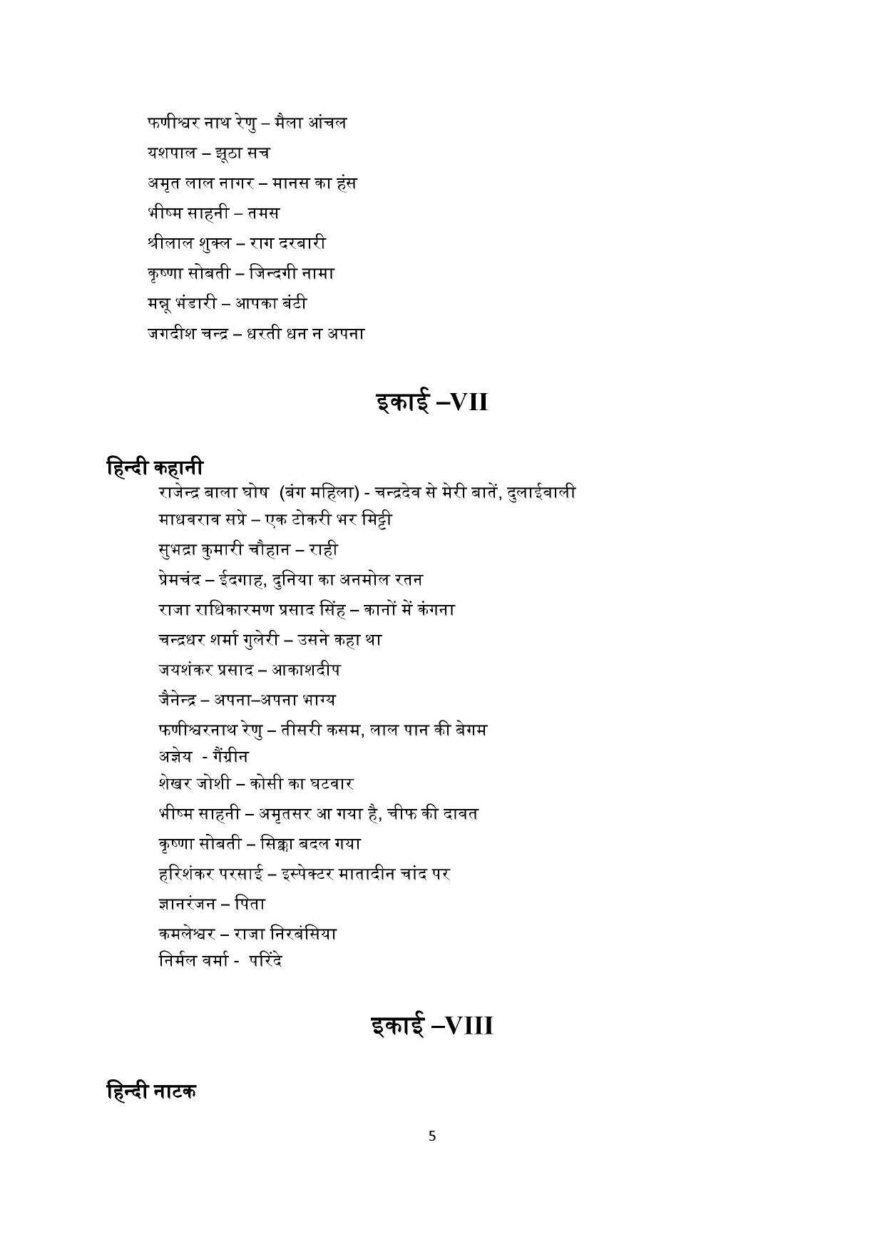 TNSET Syllabus - Hindi - Page 5