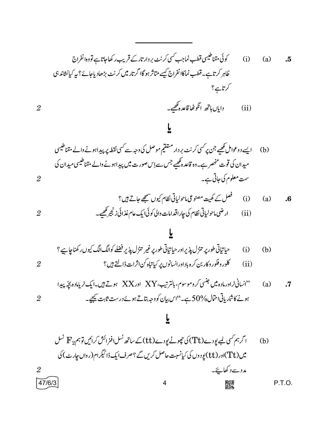 CBSE Class 10 47-6-3 SCIENCE Urdu 2022 Compartment Question Paper - Page 4