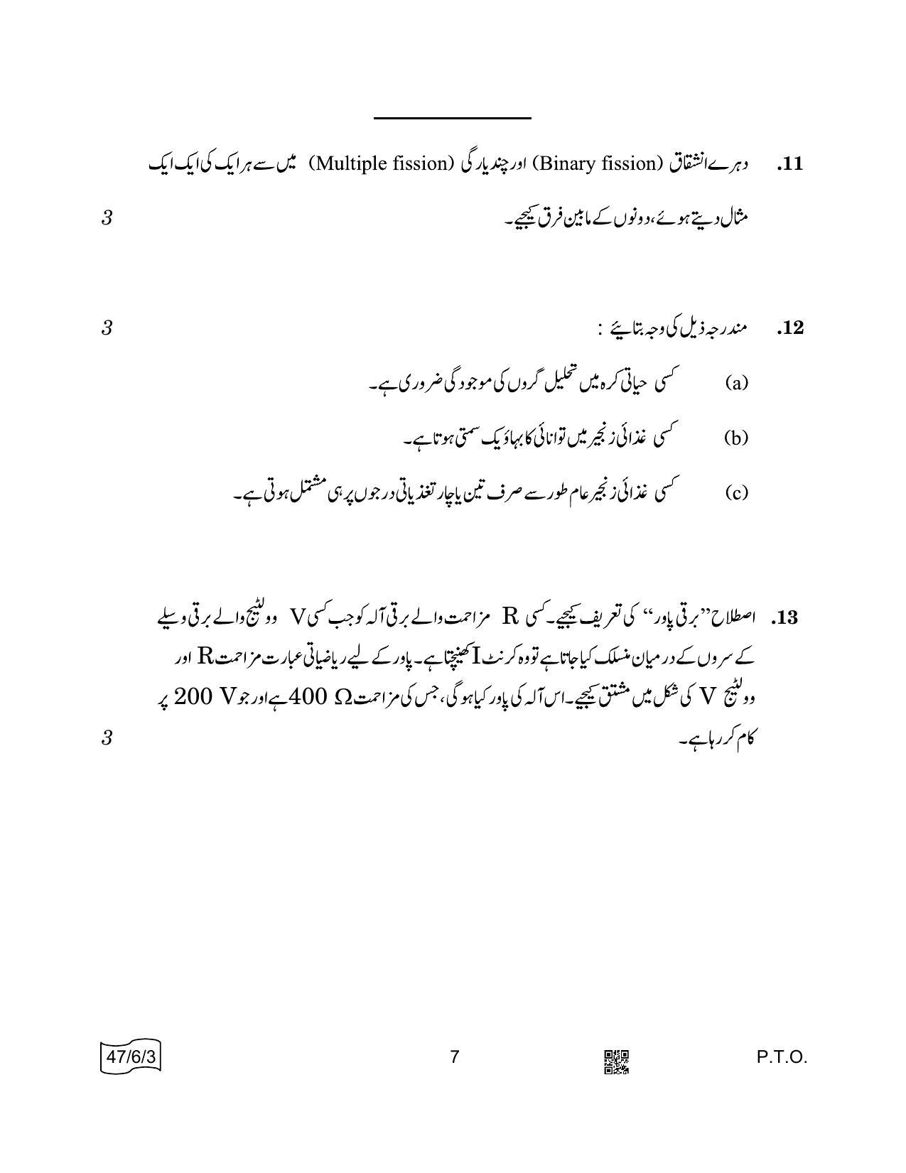 CBSE Class 10 47-6-3 SCIENCE Urdu 2022 Compartment Question Paper - Page 7