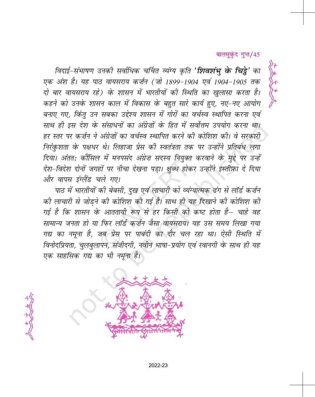 NCERT Book for Class 11 Hindi Aroh Chapter 4 विदाई – संभाषण - Page 2
