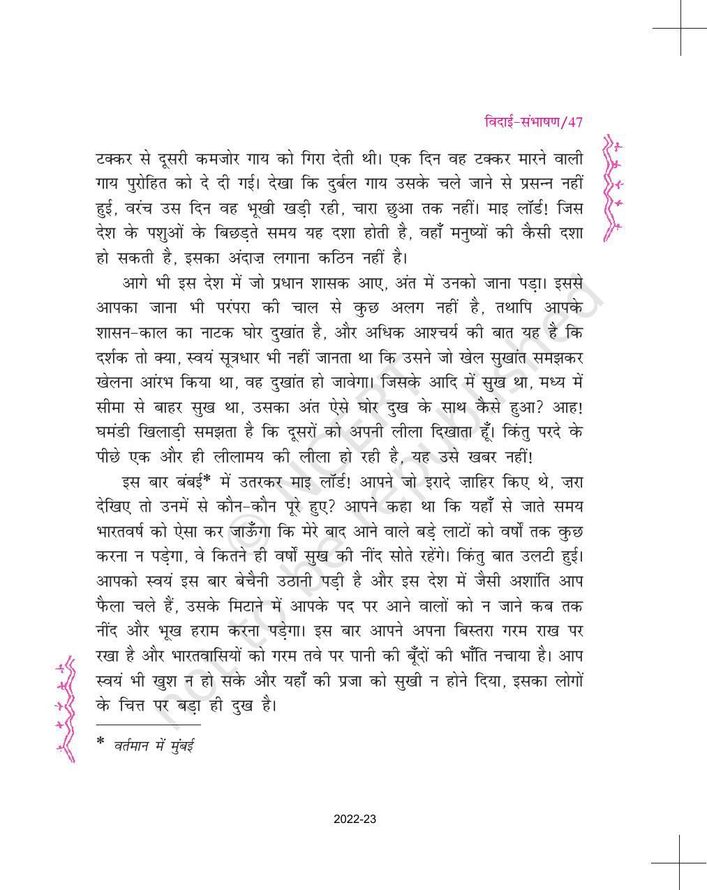 NCERT Book for Class 11 Hindi Aroh Chapter 4 विदाई – संभाषण - Page 4
