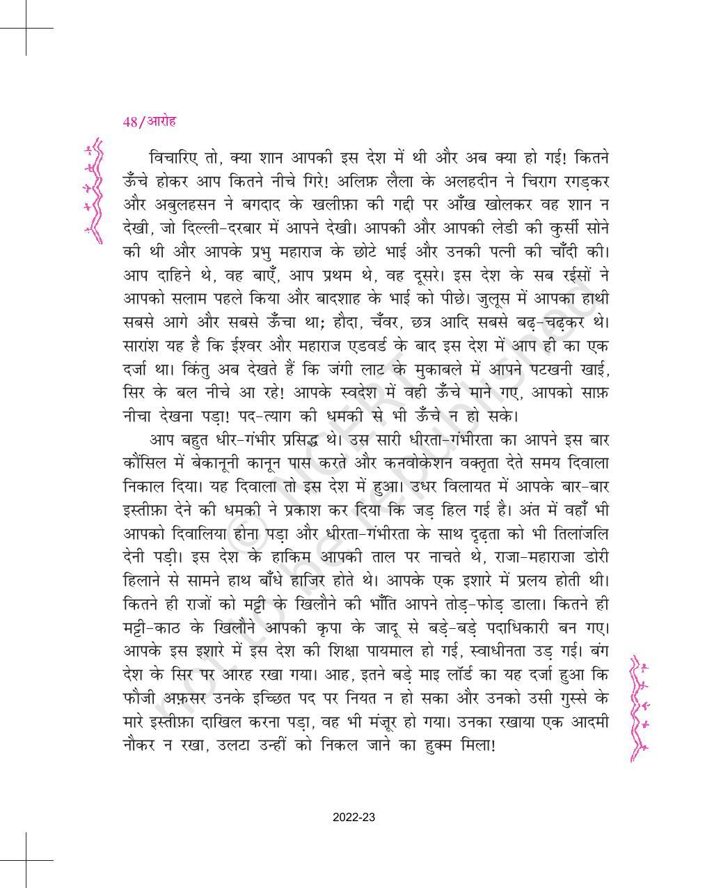 NCERT Book for Class 11 Hindi Aroh Chapter 4 विदाई – संभाषण - Page 5