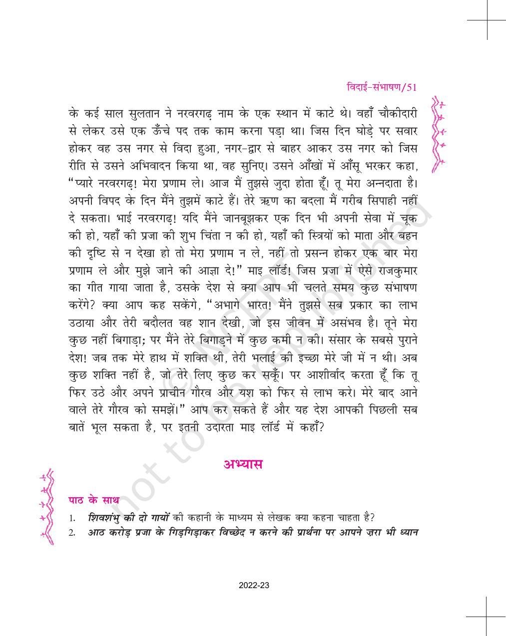NCERT Book for Class 11 Hindi Aroh Chapter 4 विदाई – संभाषण - Page 8