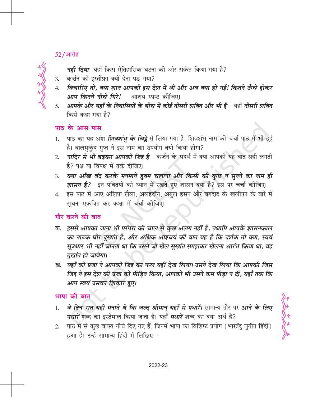 NCERT Book for Class 11 Hindi Aroh Chapter 4 विदाई – संभाषण - Page 9
