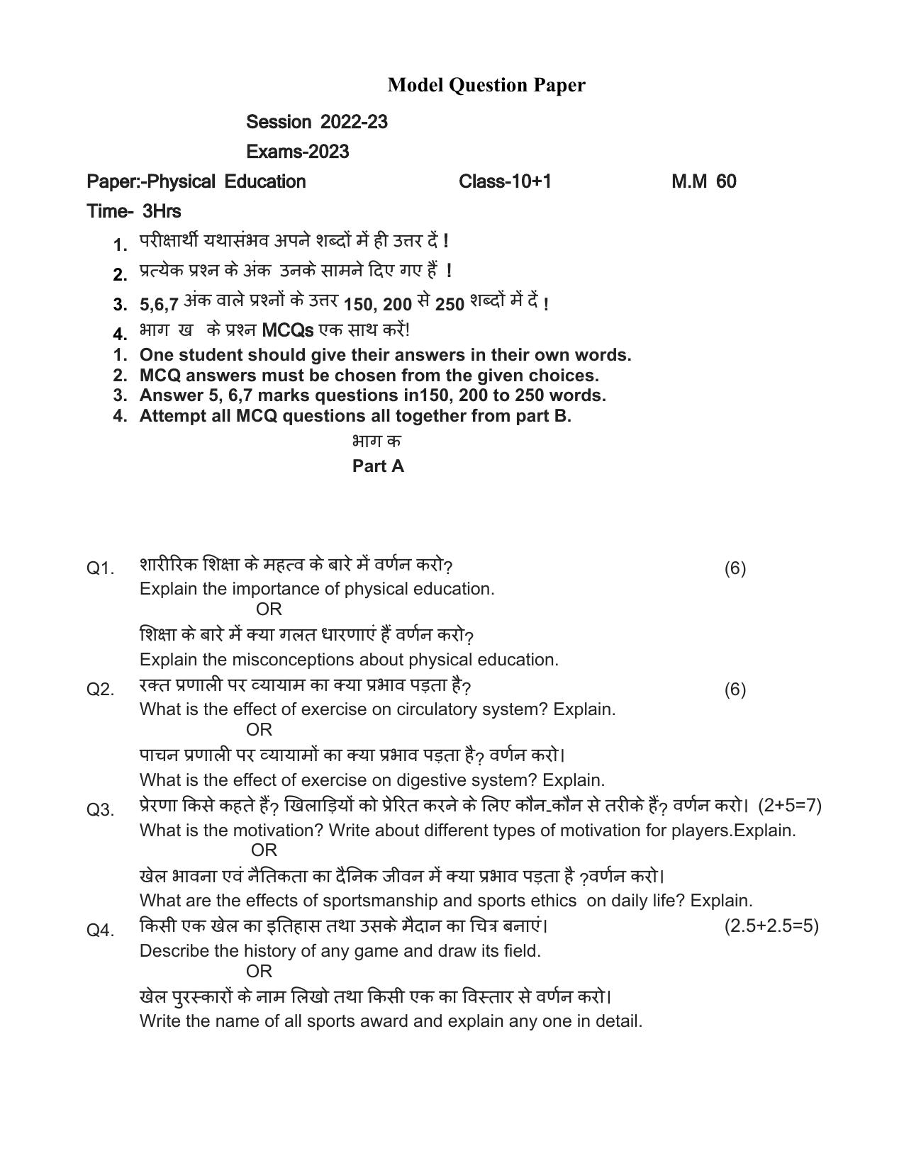 HPBOSE Class 11th Physical Education Sample Question Papers 2024 - Page 1