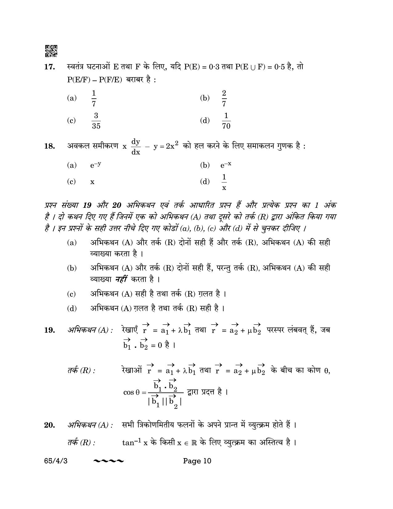 CBSE Class 12 65-4-3 MATHEMATICS 2023 Question Paper - Page 10